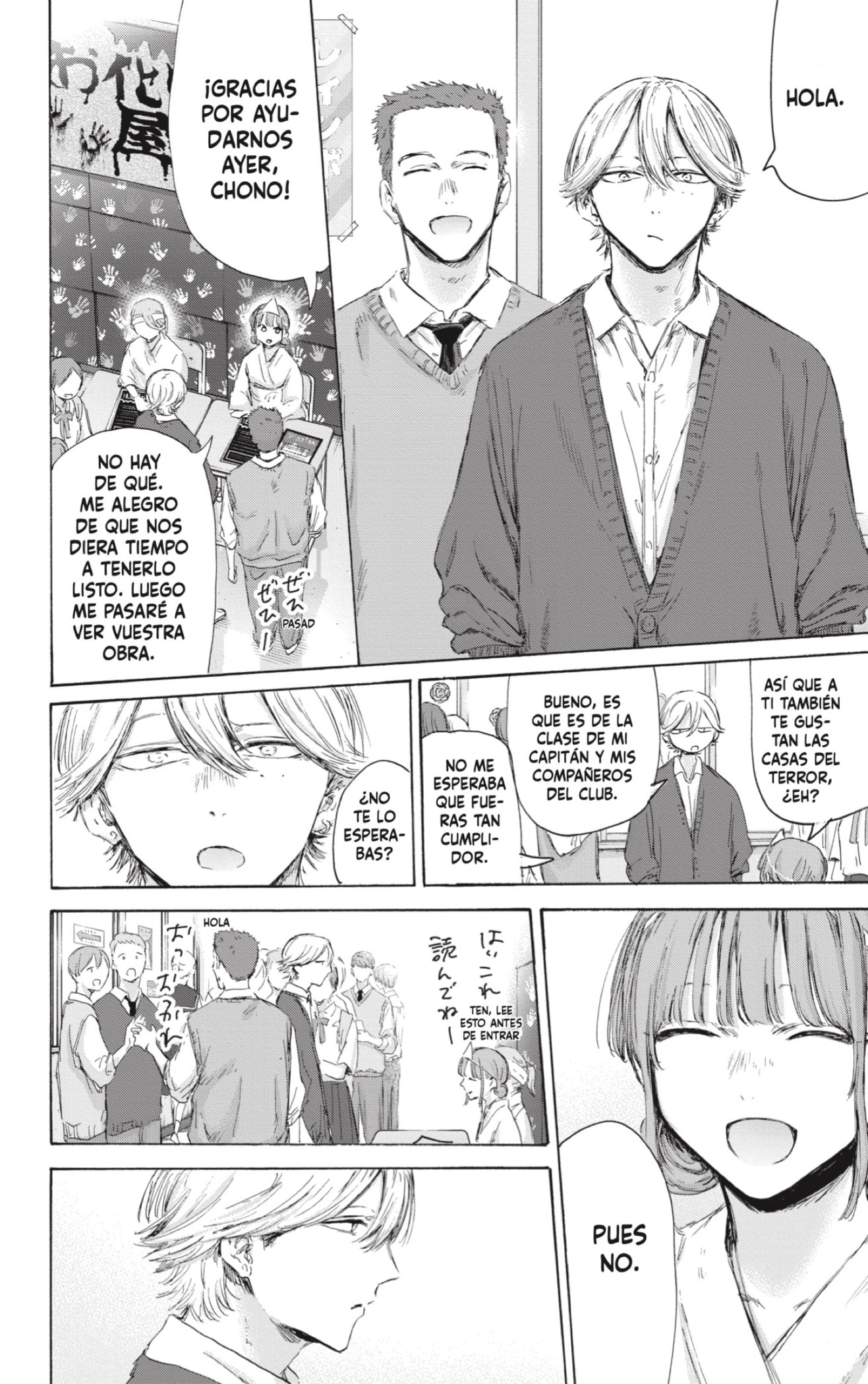 Read blue box Es Manga Online