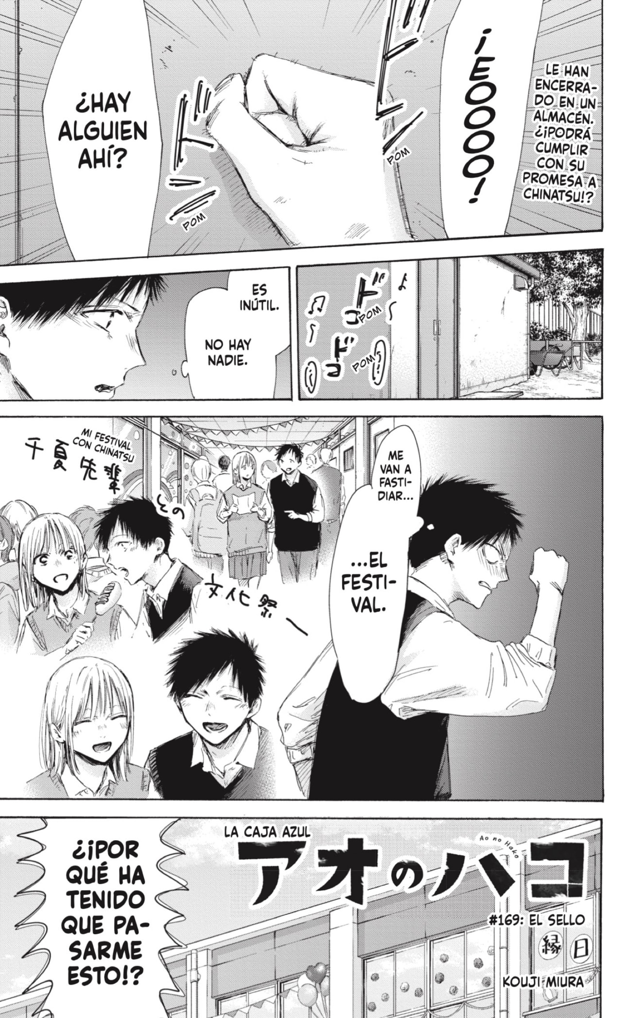 Read blue box Es Manga Online