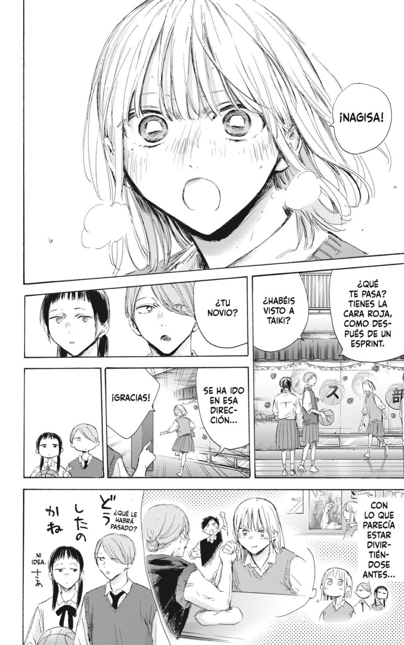 Read blue box Es Manga Online