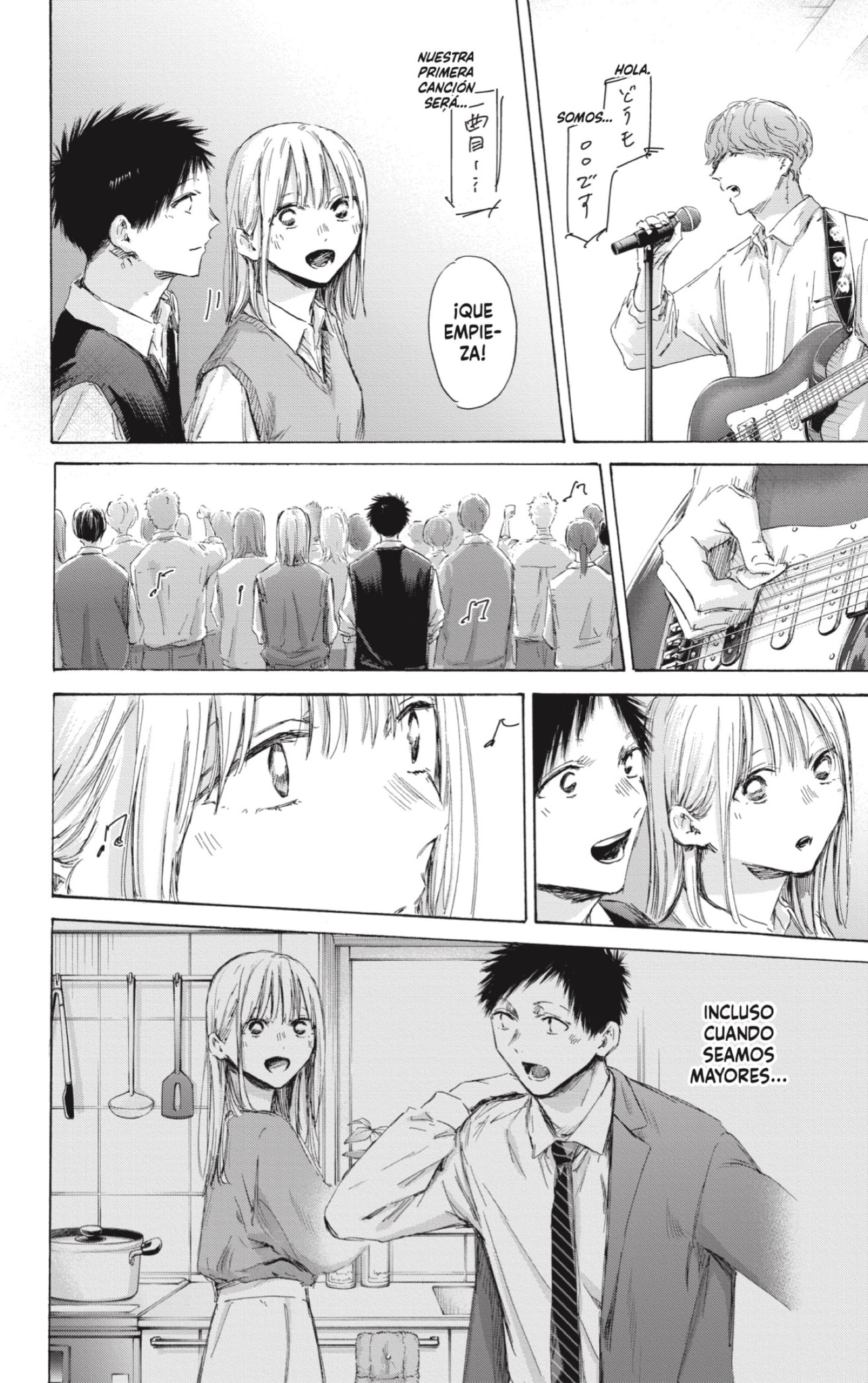 Read blue box Es Manga Online