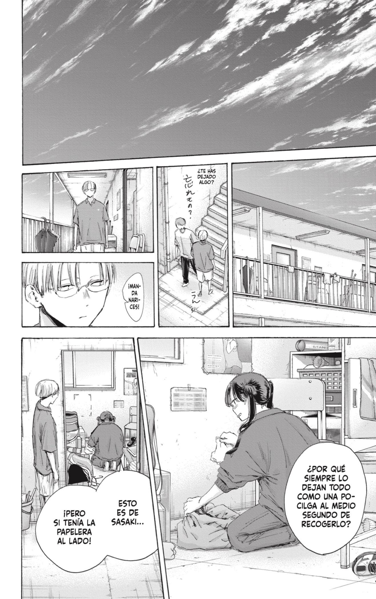 Read blue box Es Manga Online
