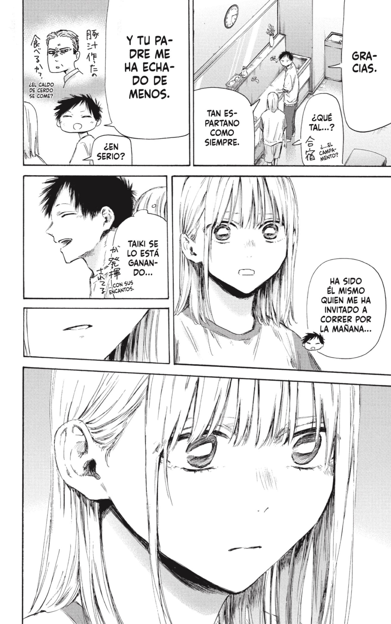 Read blue box Es Manga Online