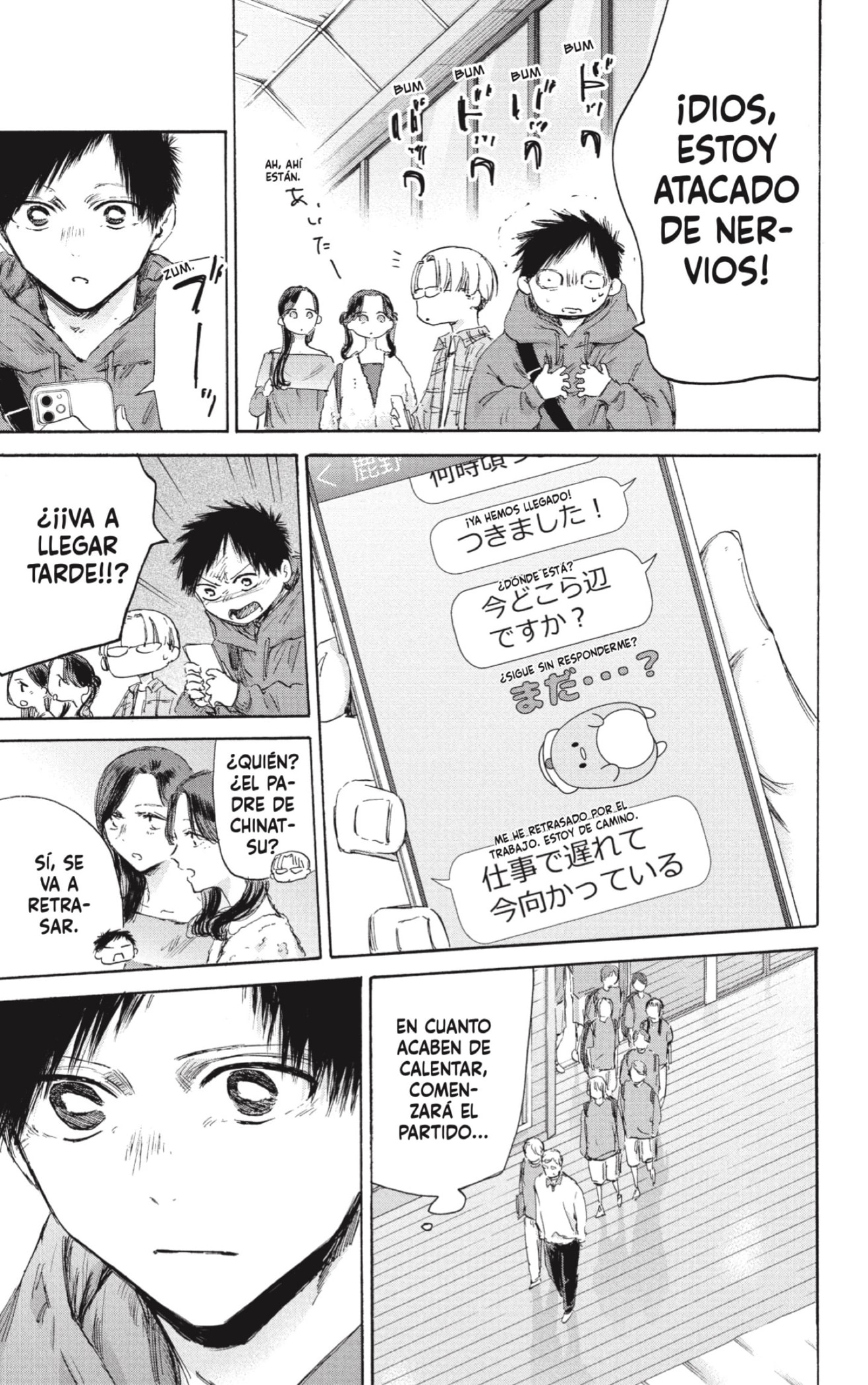Read blue box Es Manga Online
