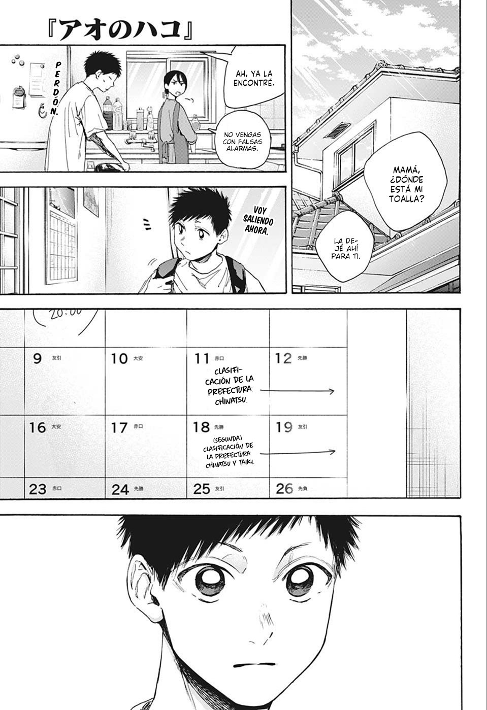Read blue box Es Manga Online