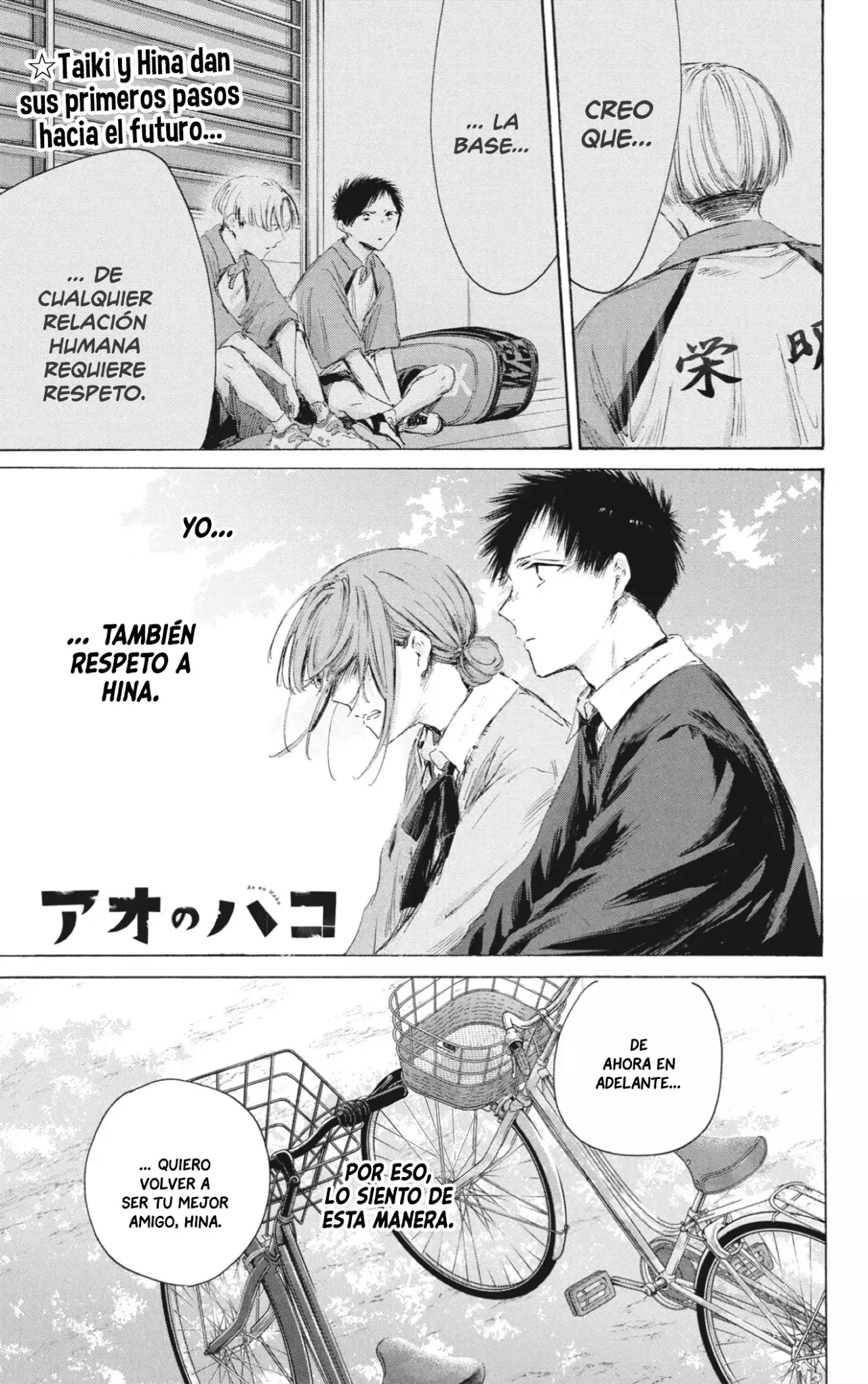 Read blue box Es Manga Online