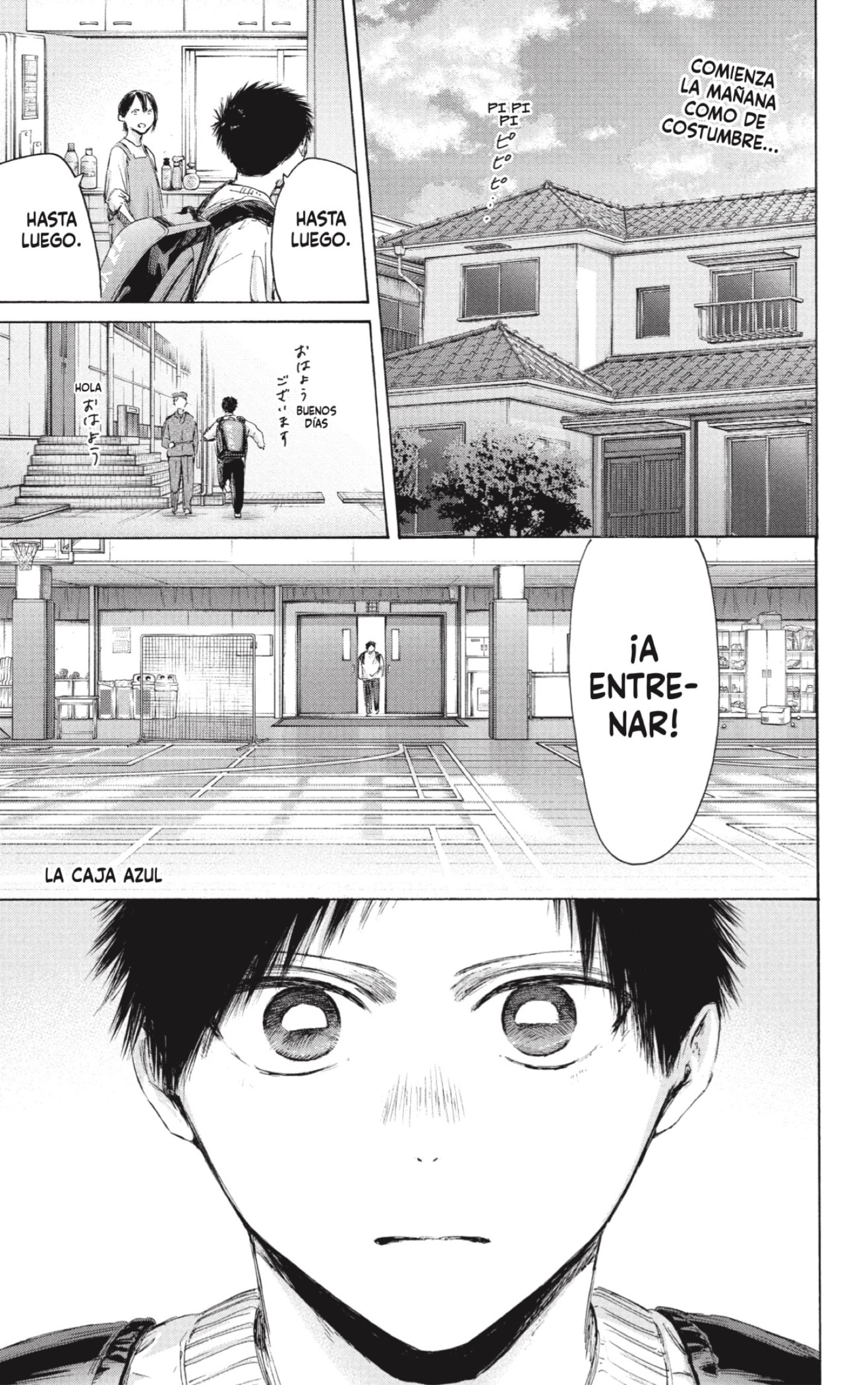 Read blue box Es Manga Online