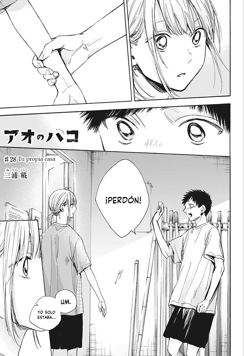 Read blue box Es Manga Online