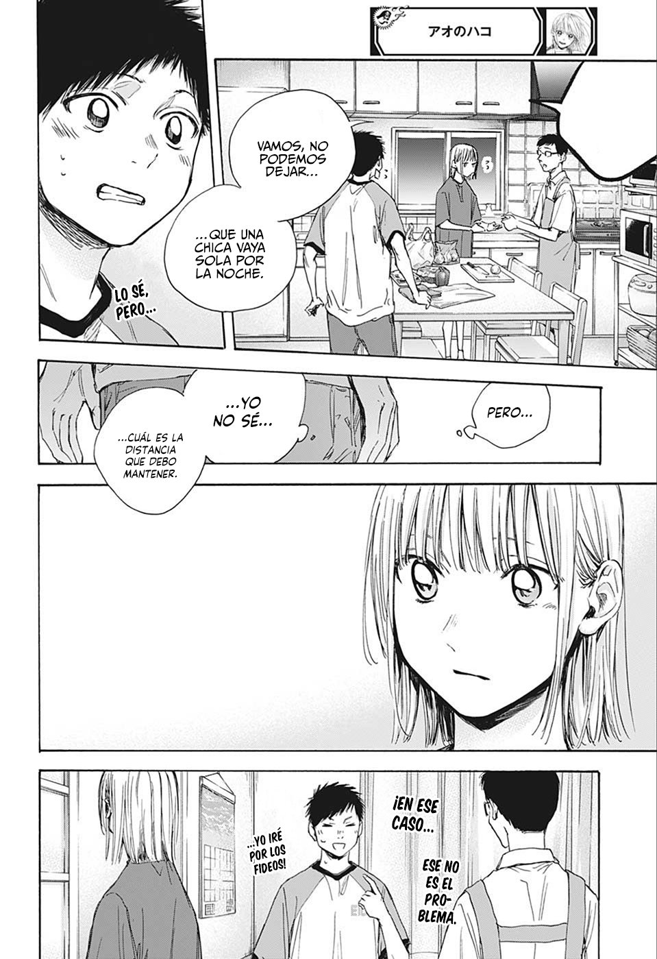 Read blue box Es Manga Online