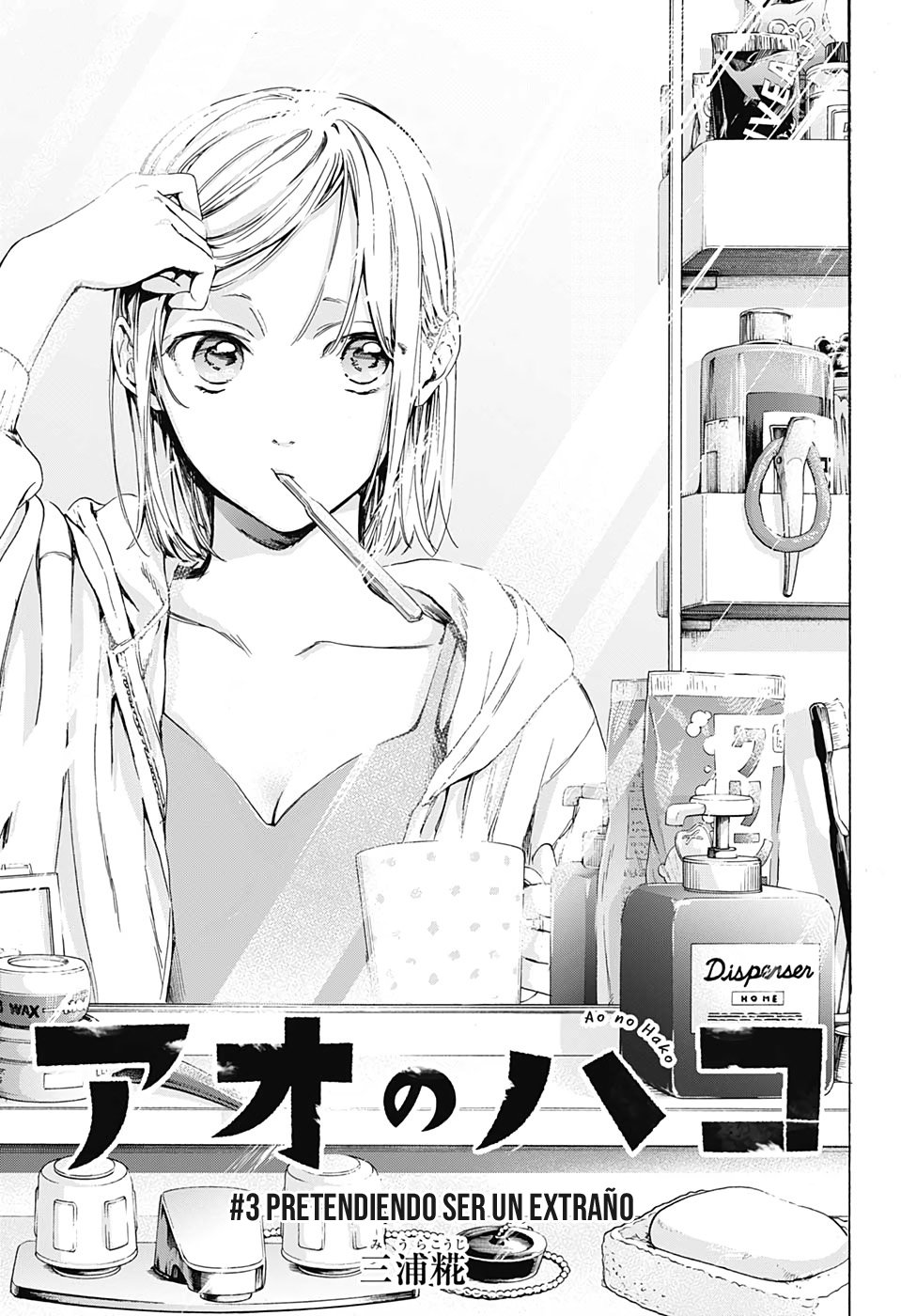 Read blue box Es Manga Online
