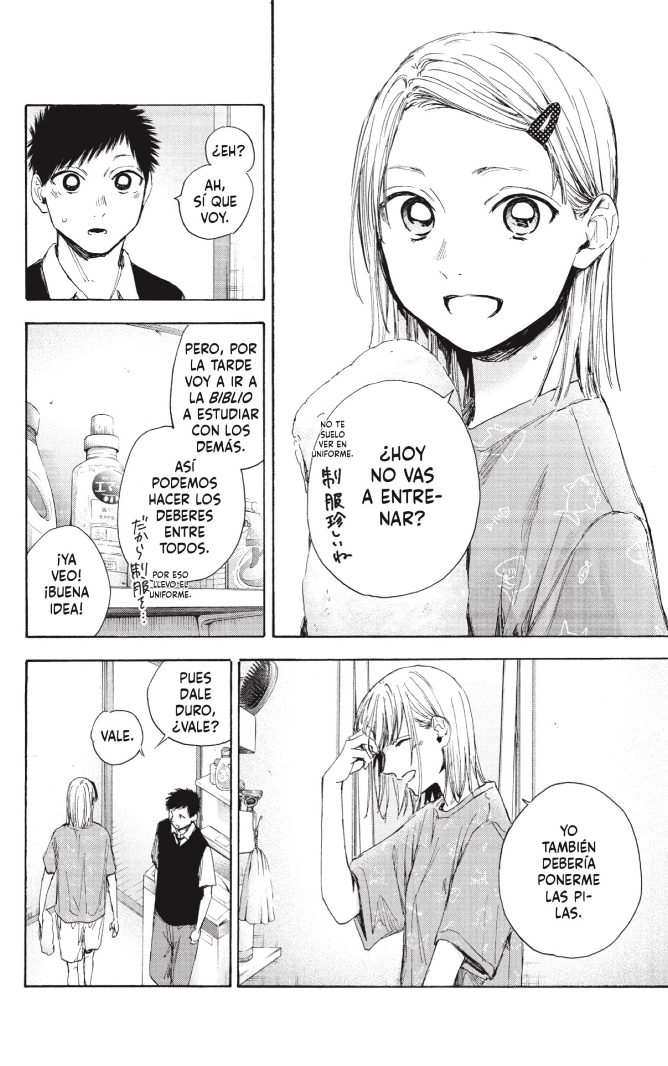 Read blue box Es Manga Online