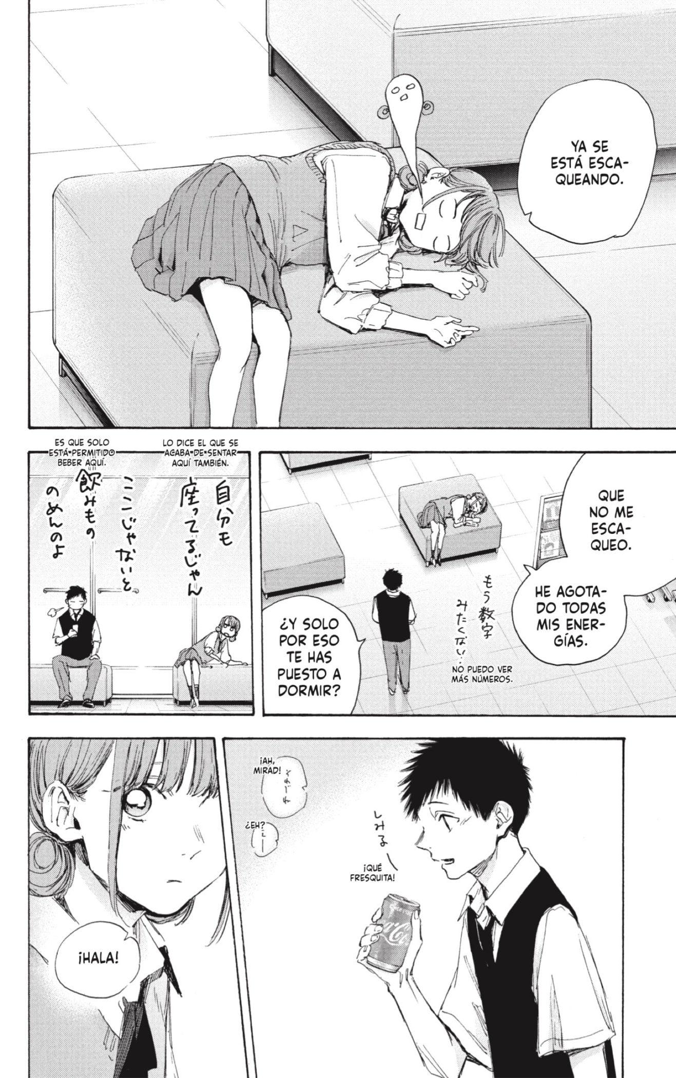 Read blue box Es Manga Online