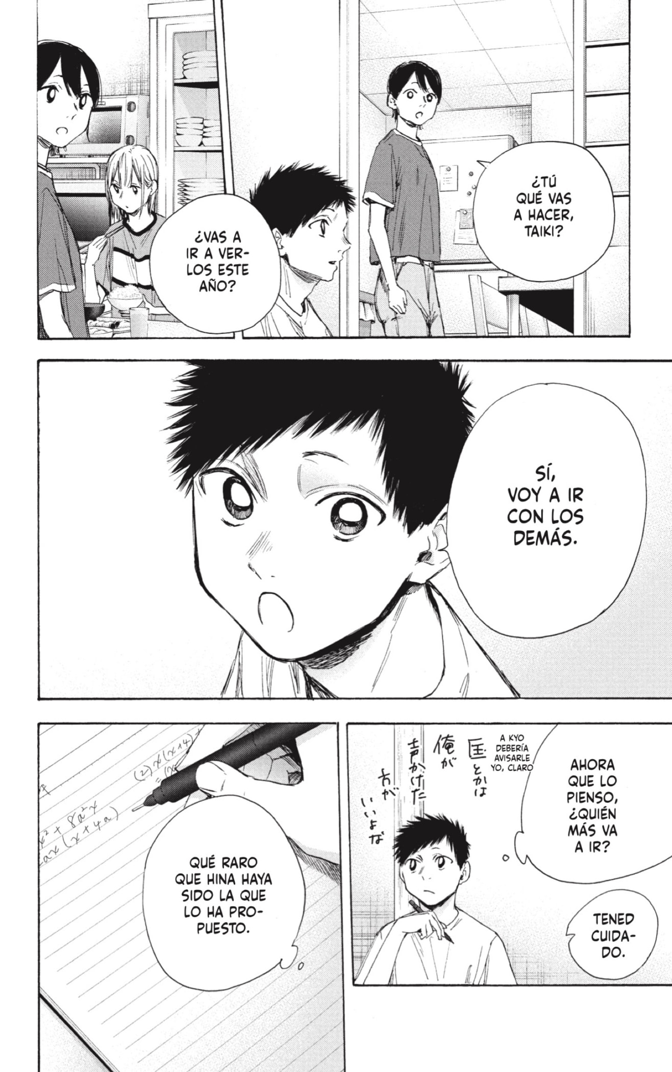 Read blue box Es Manga Online