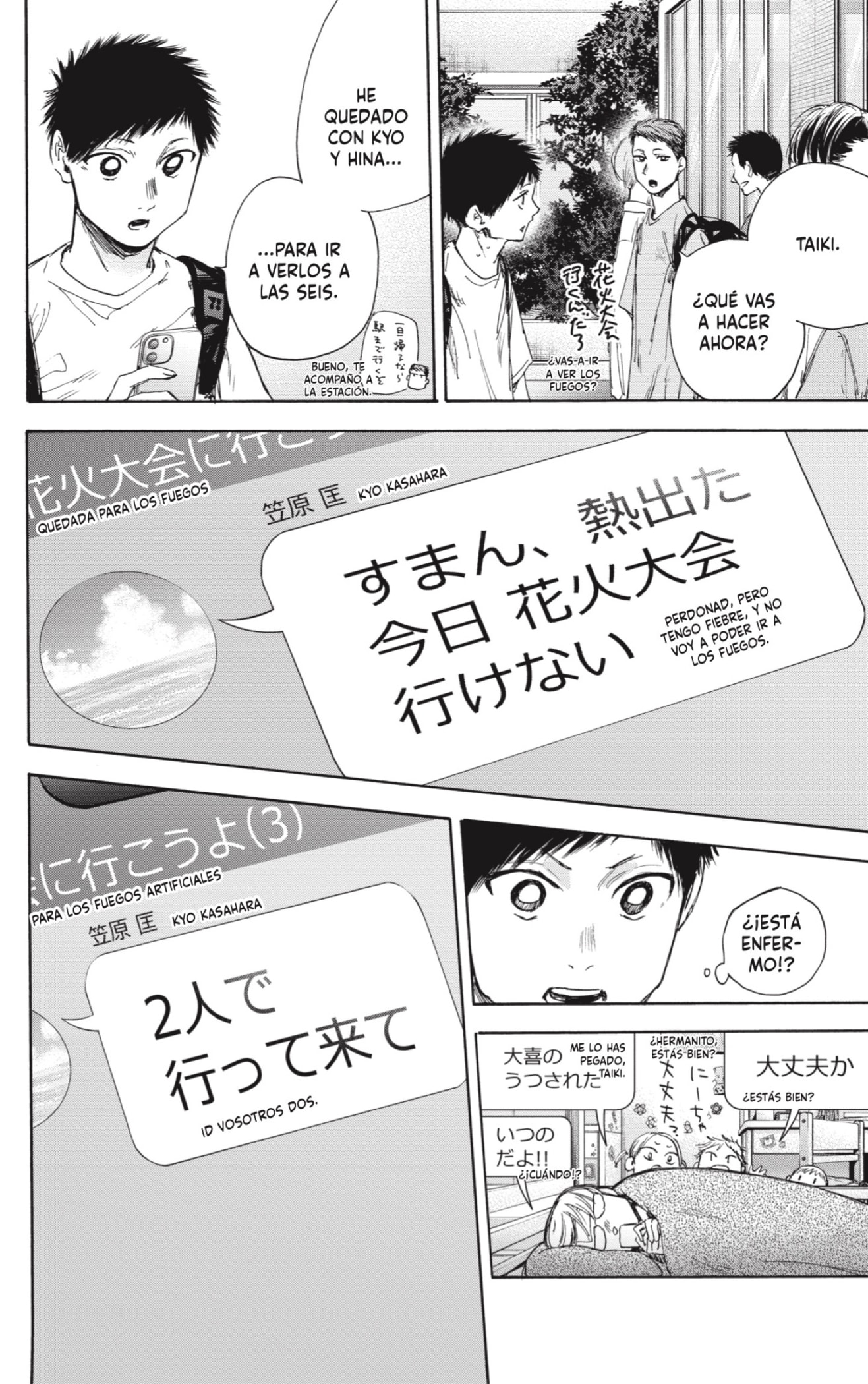 Read blue box Es Manga Online