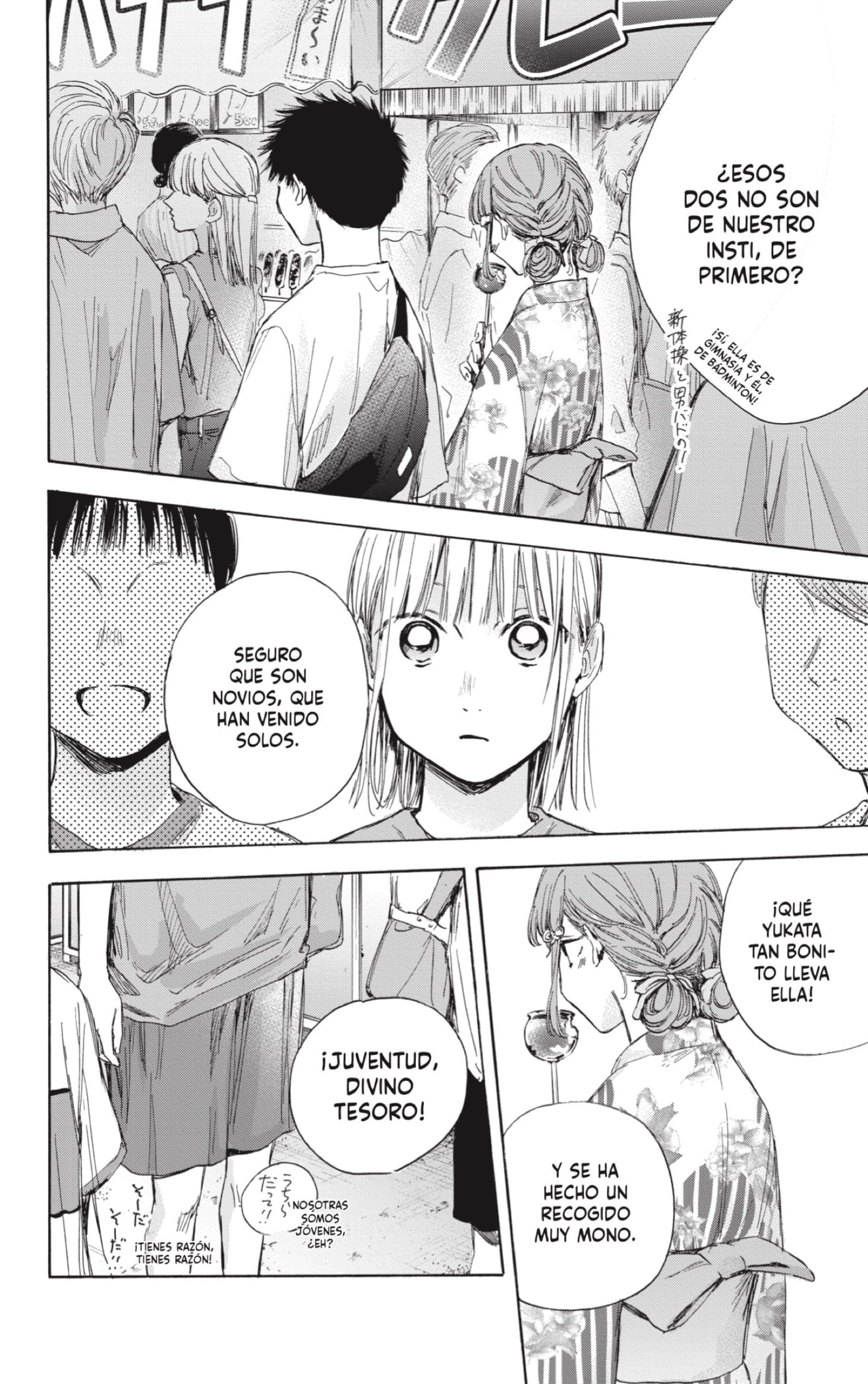 Read blue box Es Manga Online