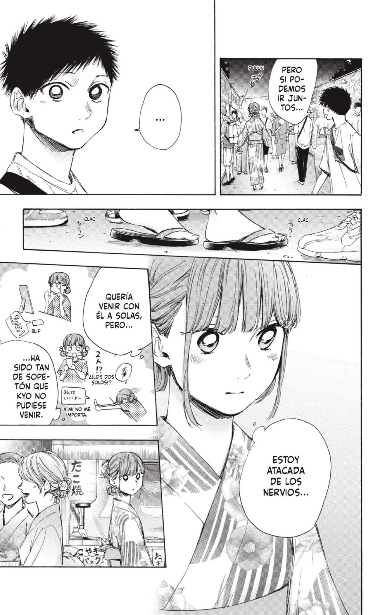 Read blue box Es Manga Online