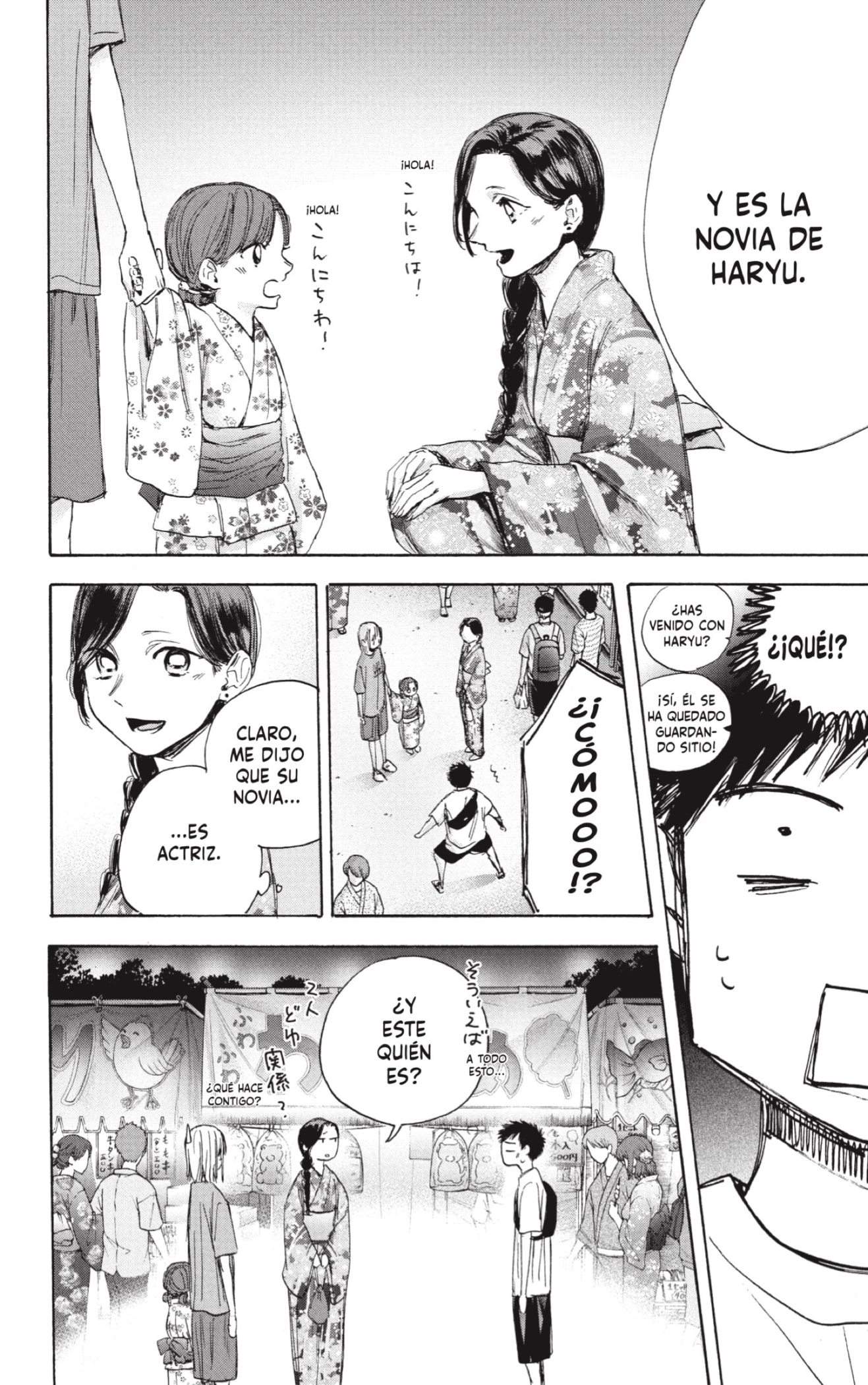 Read blue box Es Manga Online