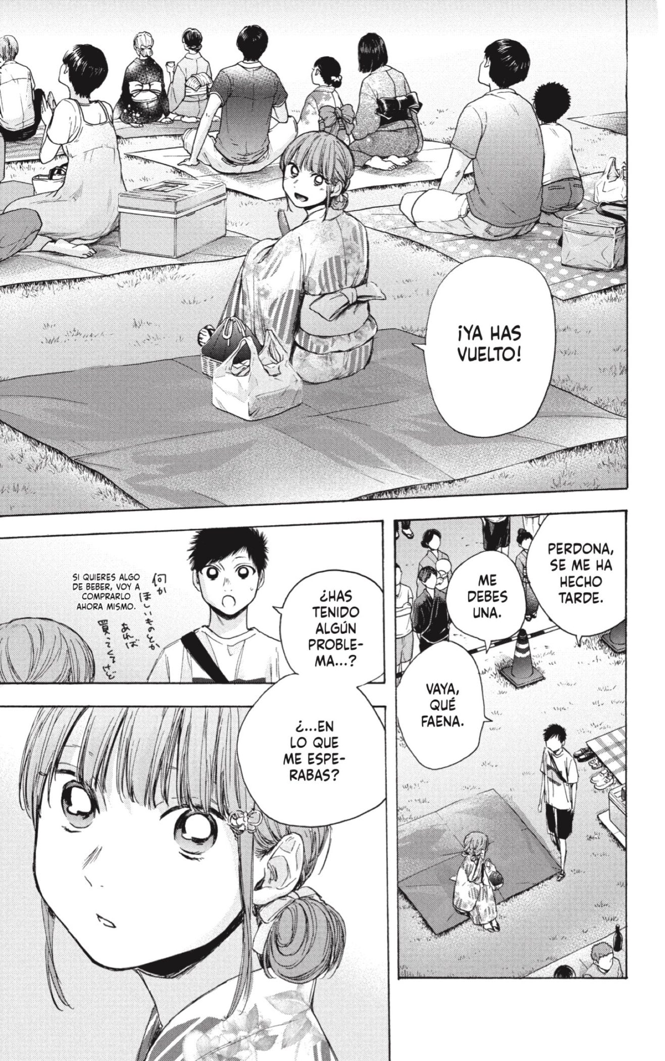 Read blue box Es Manga Online
