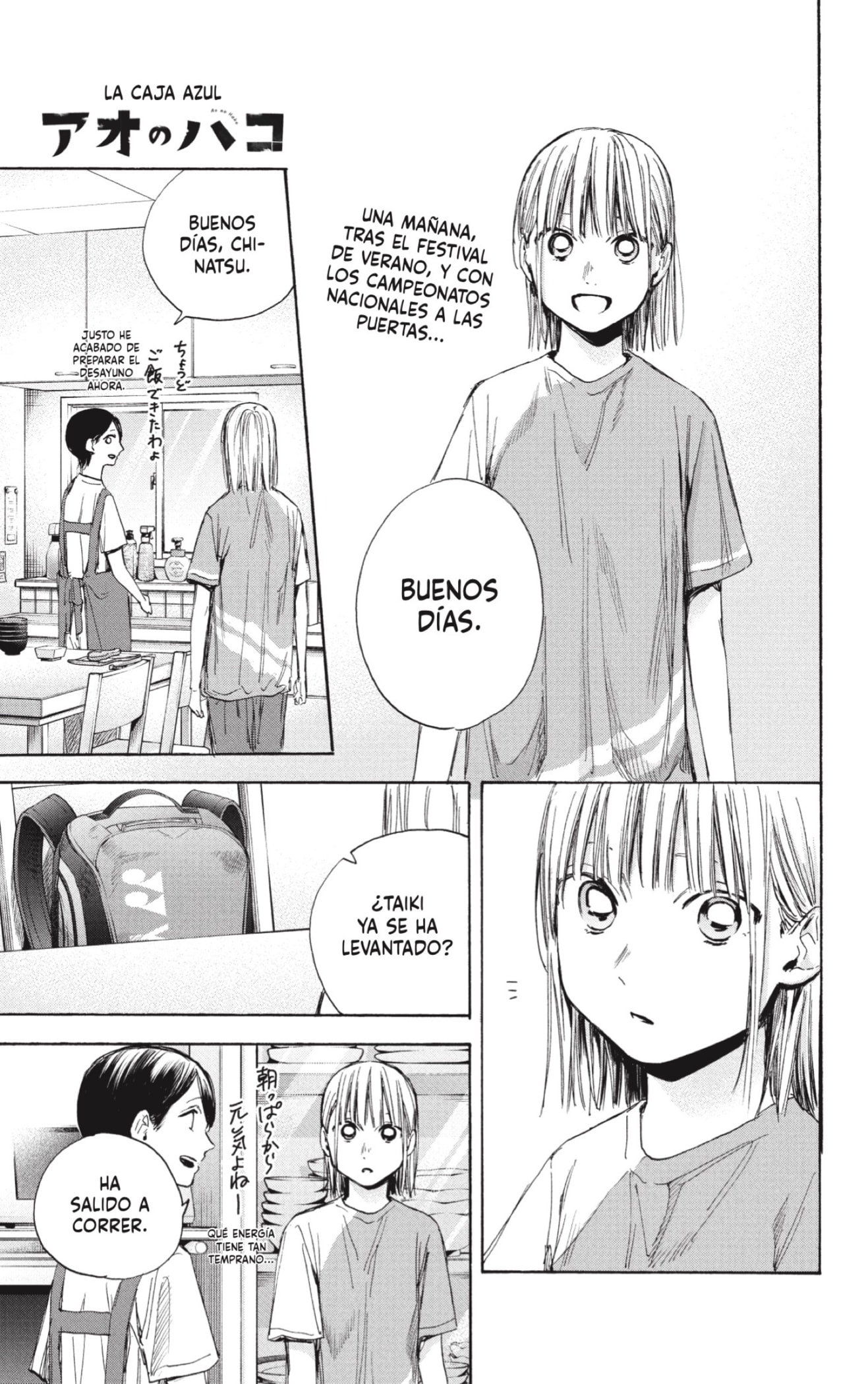 Read blue box Es Manga Online