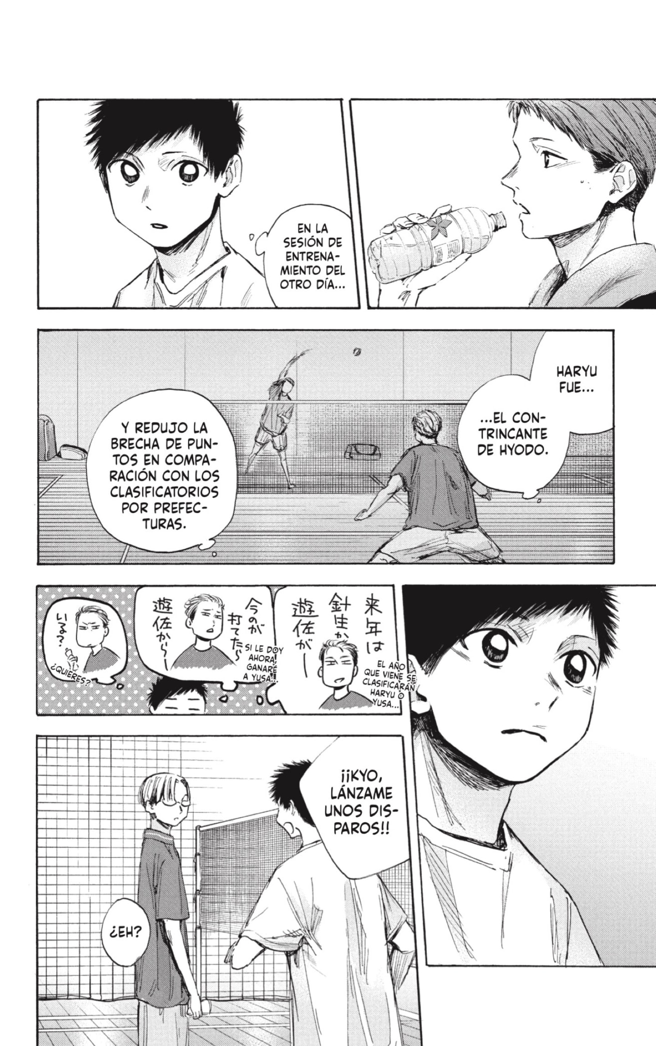 Read blue box Es Manga Online