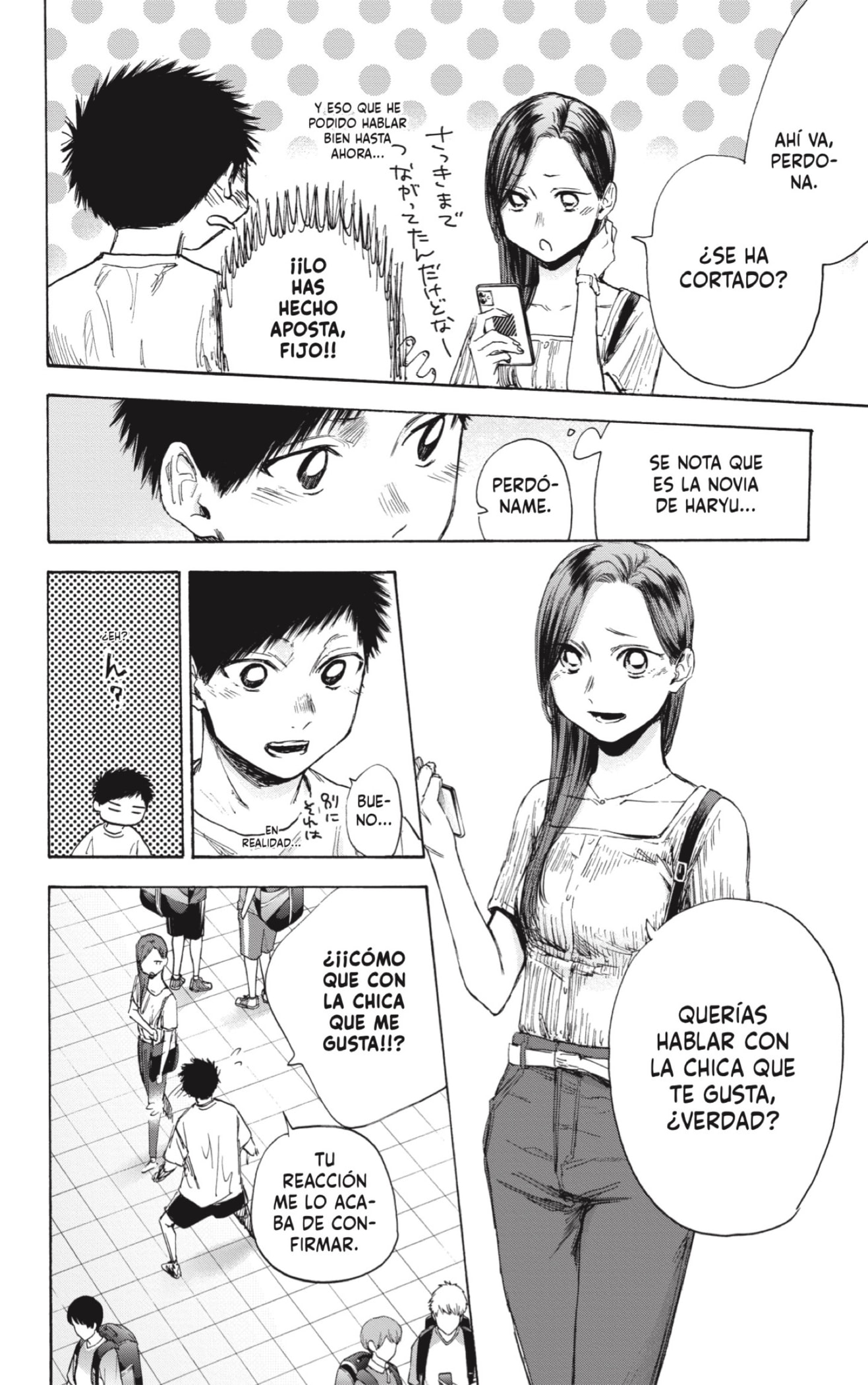 Read blue box Es Manga Online