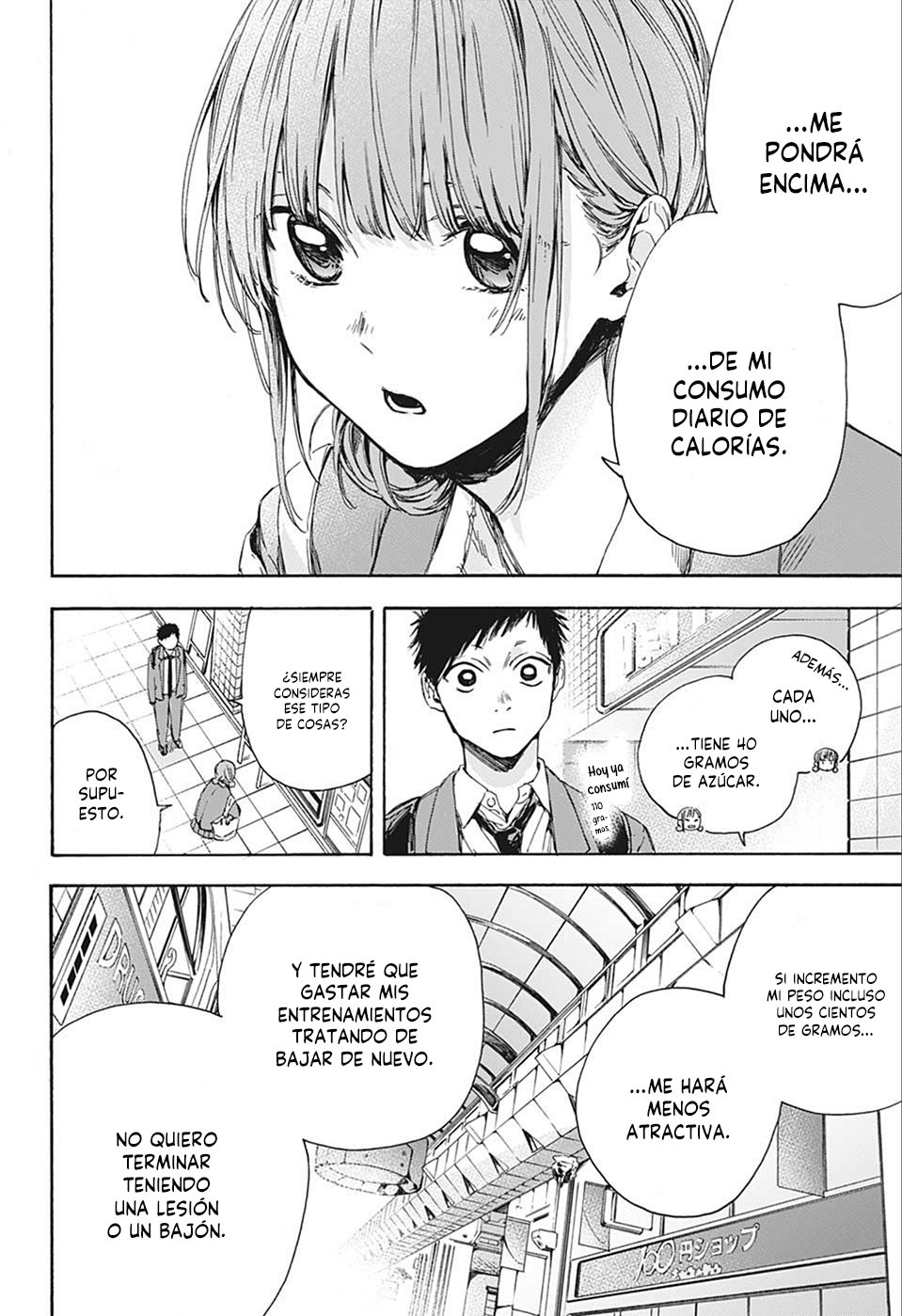 Read blue box Es Manga Online