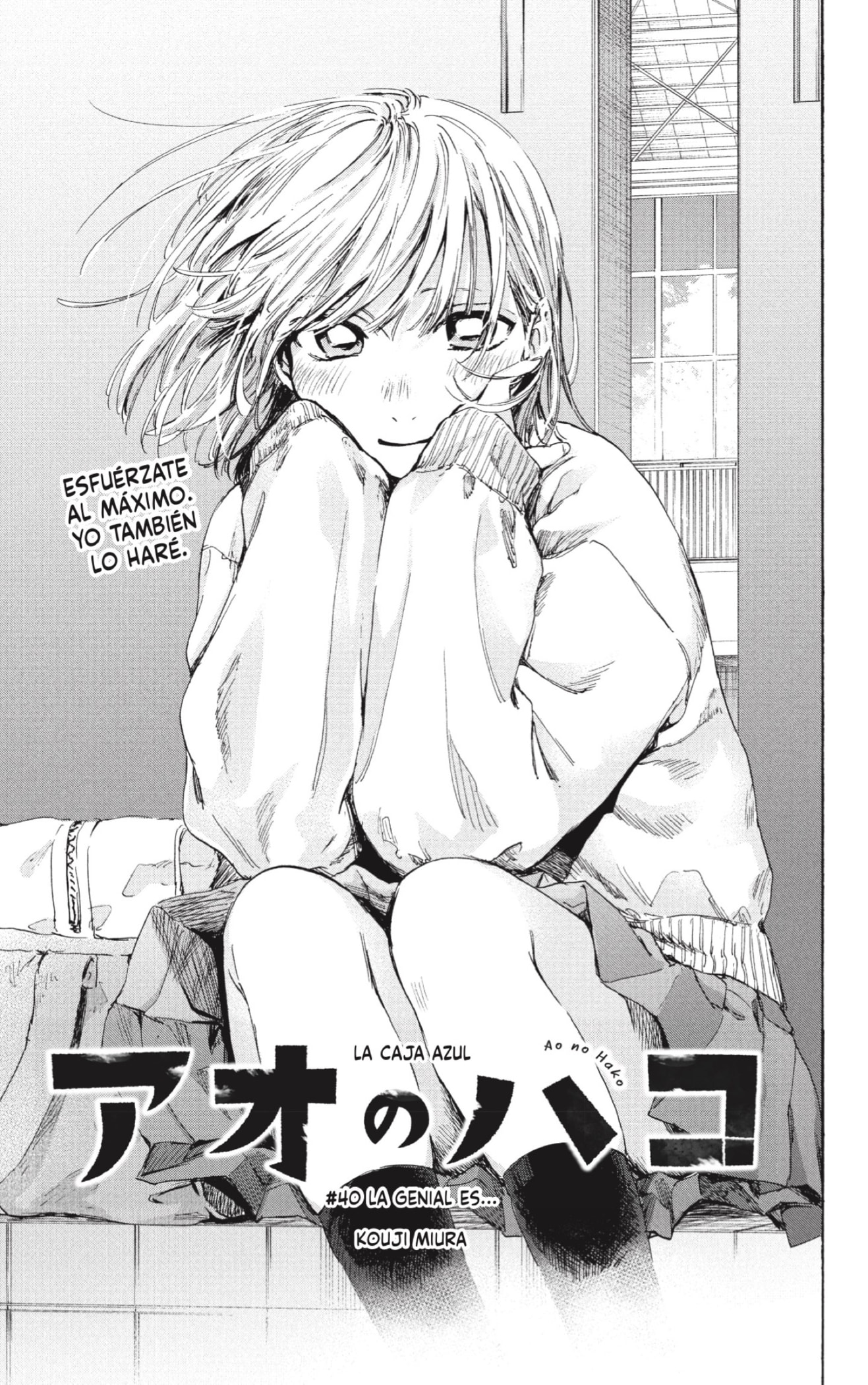 Read blue box Es Manga Online