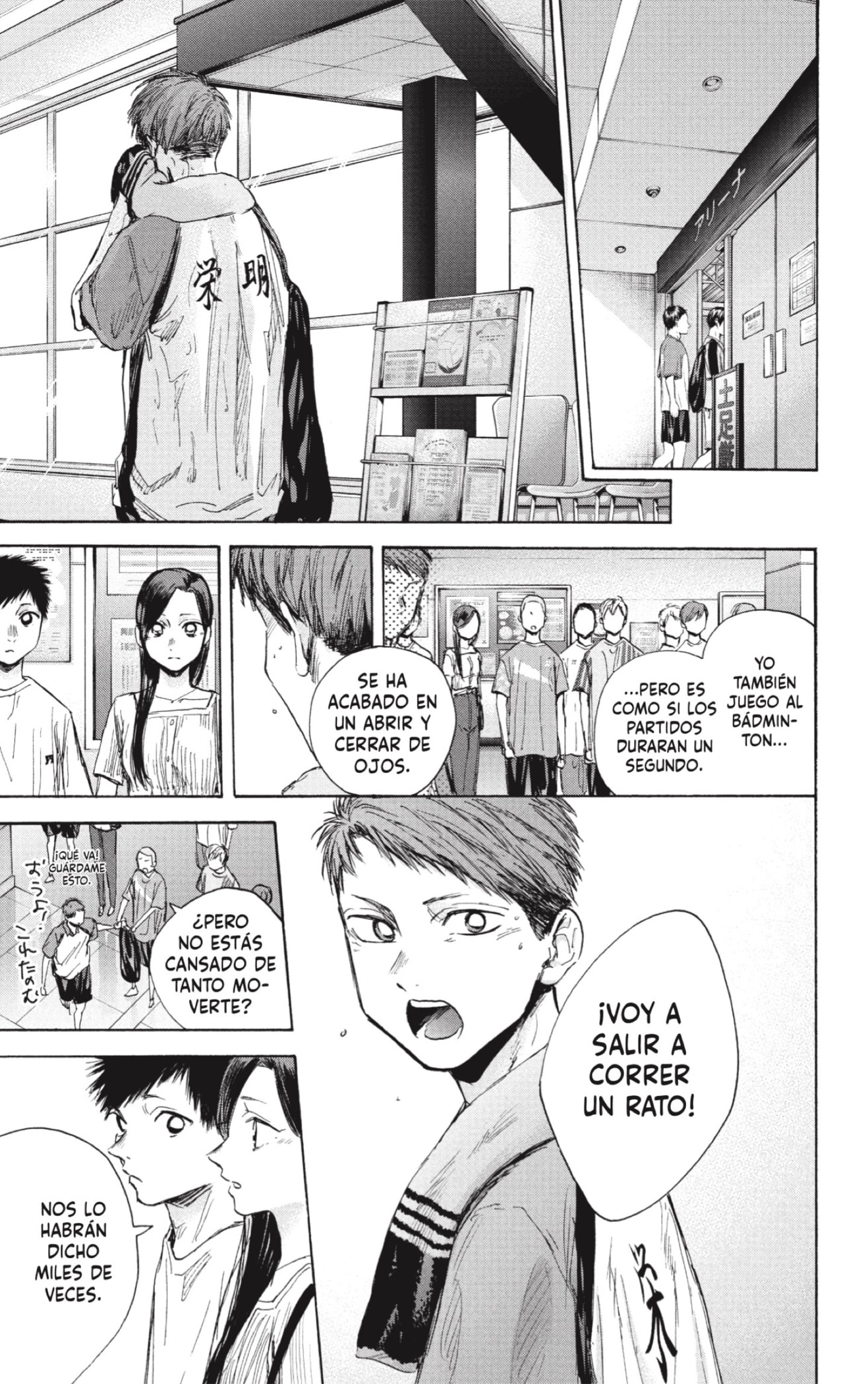 Read blue box Es Manga Online