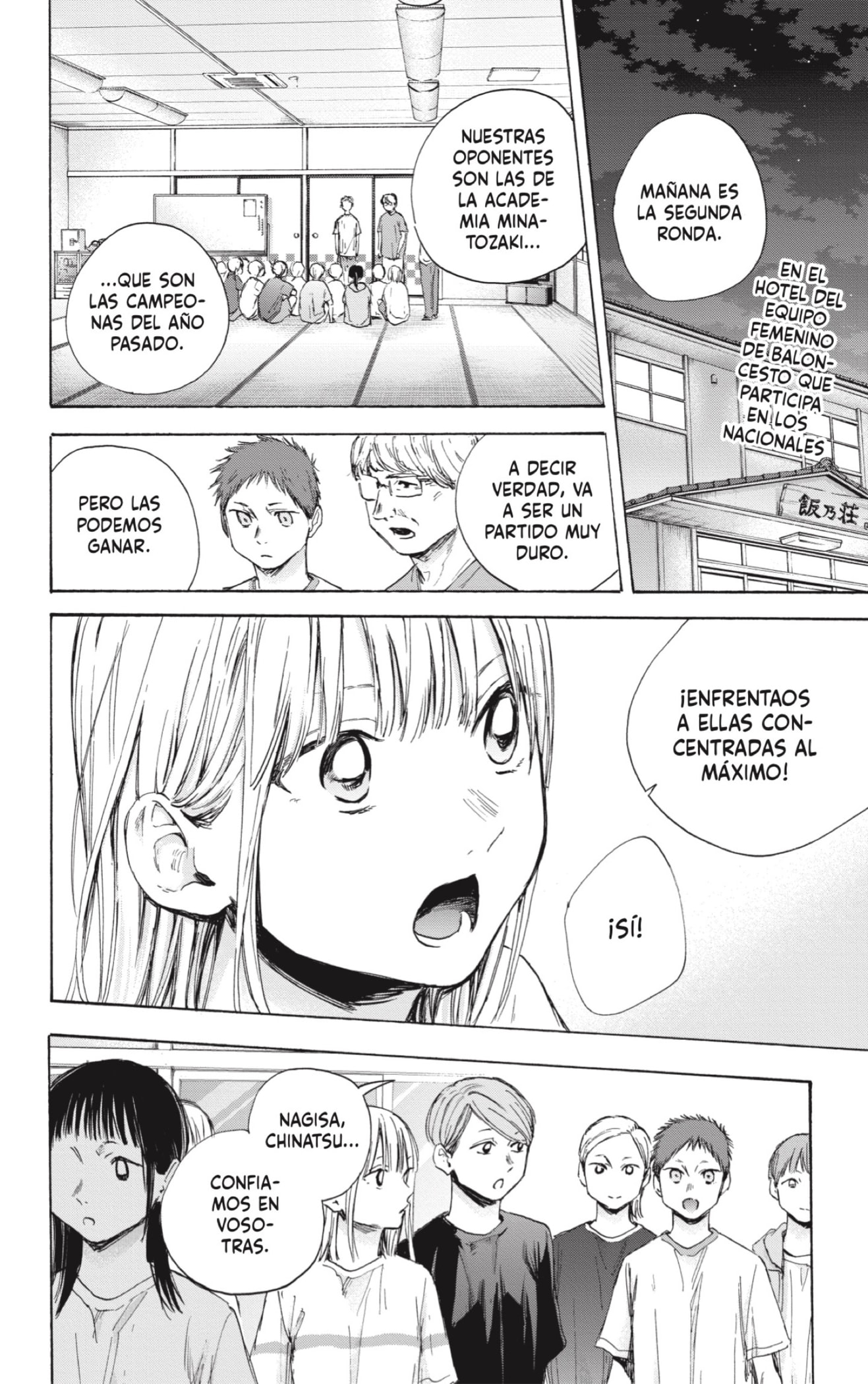 Read blue box Es Manga Online