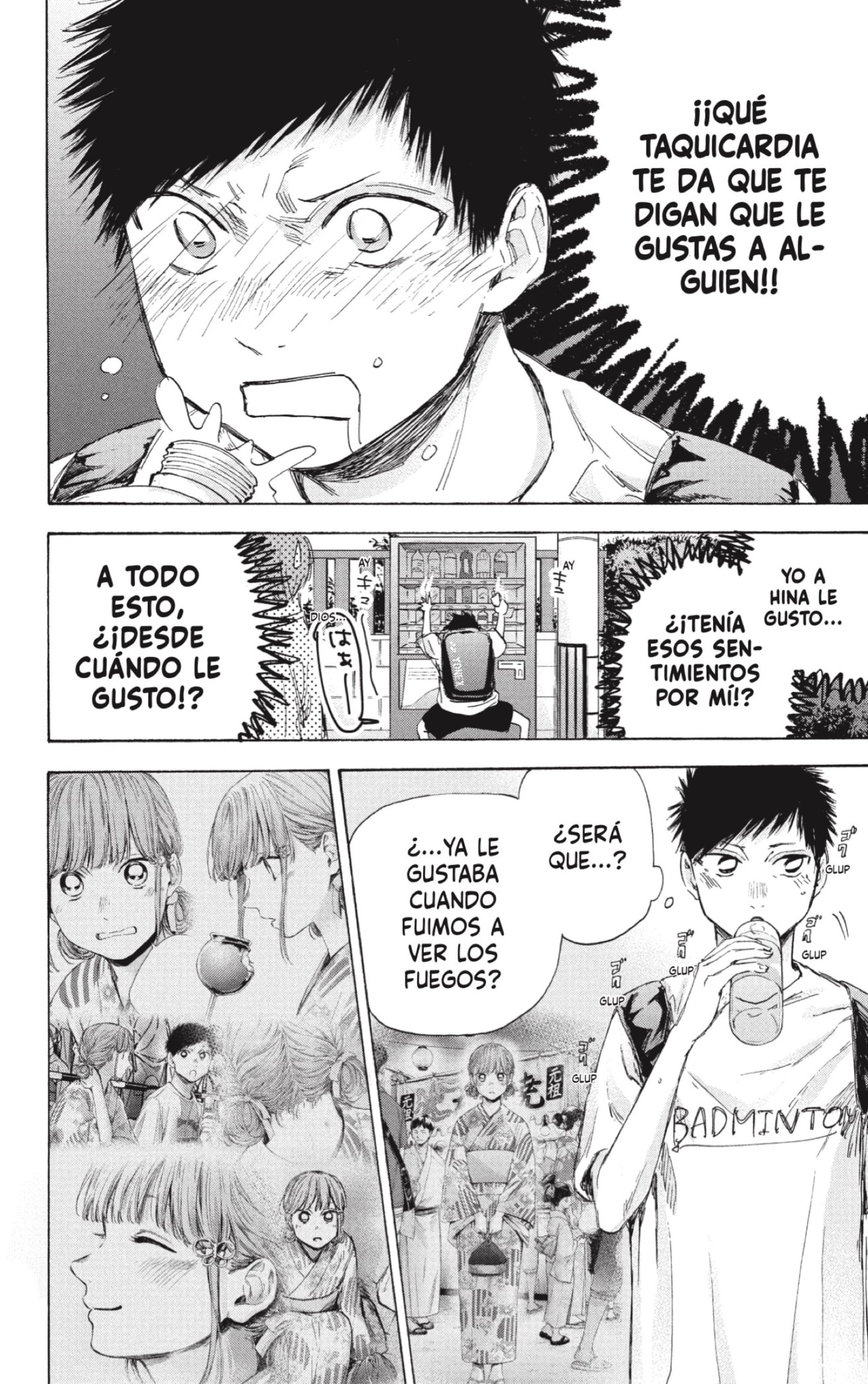 Read blue box Es Manga Online