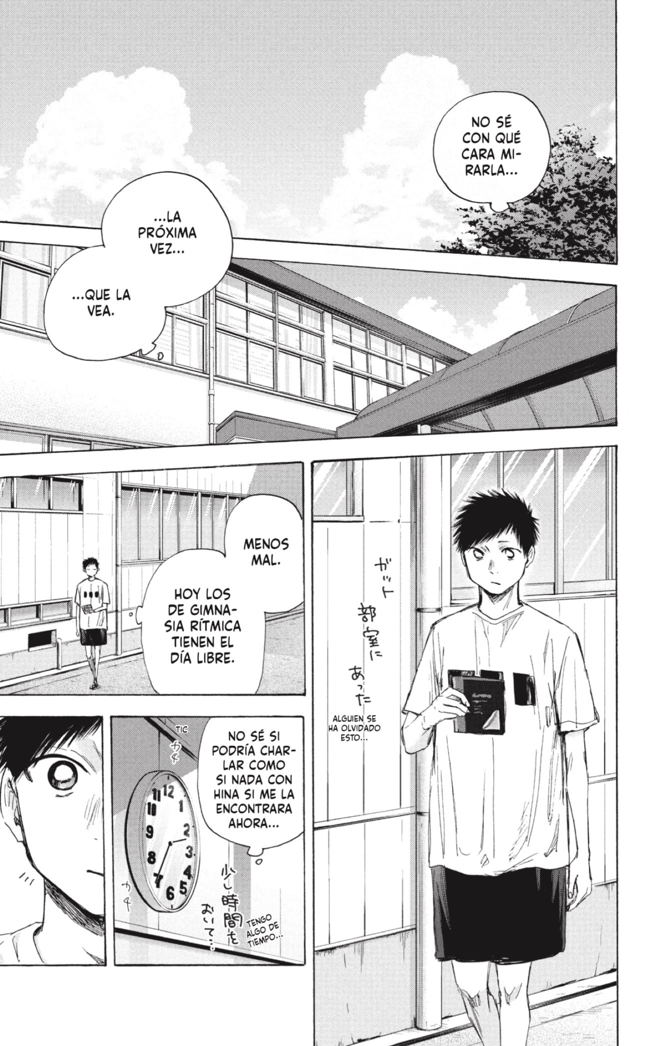 Read blue box Es Manga Online