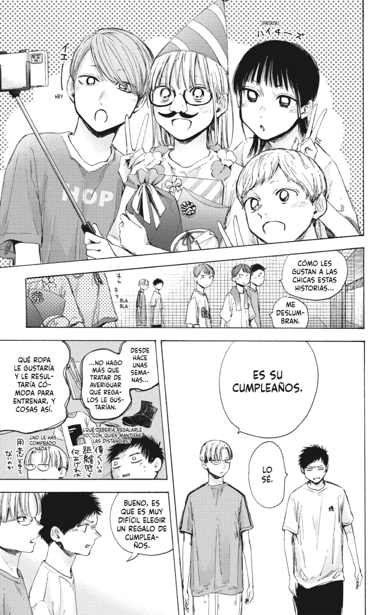 Read blue box Es Manga Online