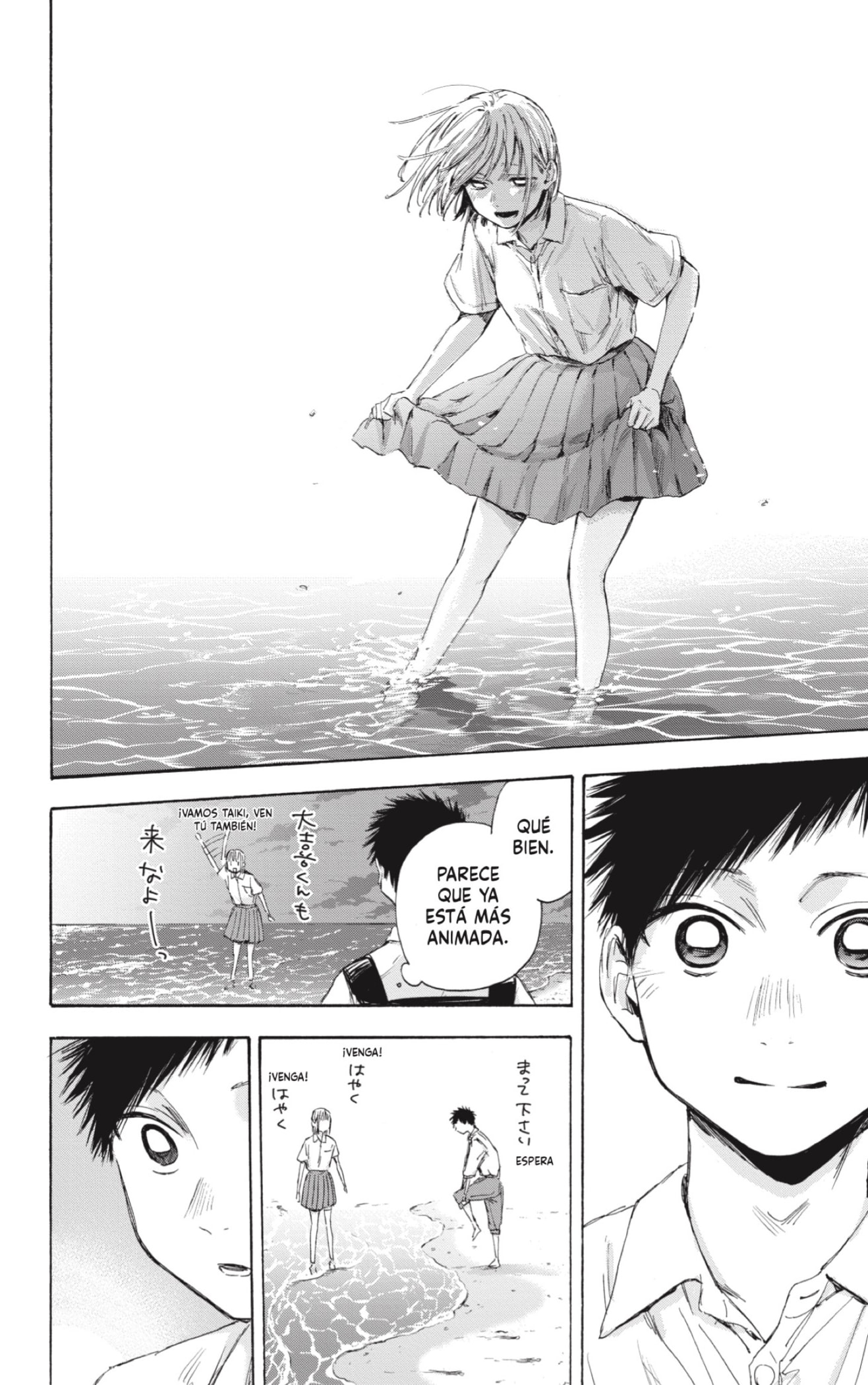 Read blue box Es Manga Online