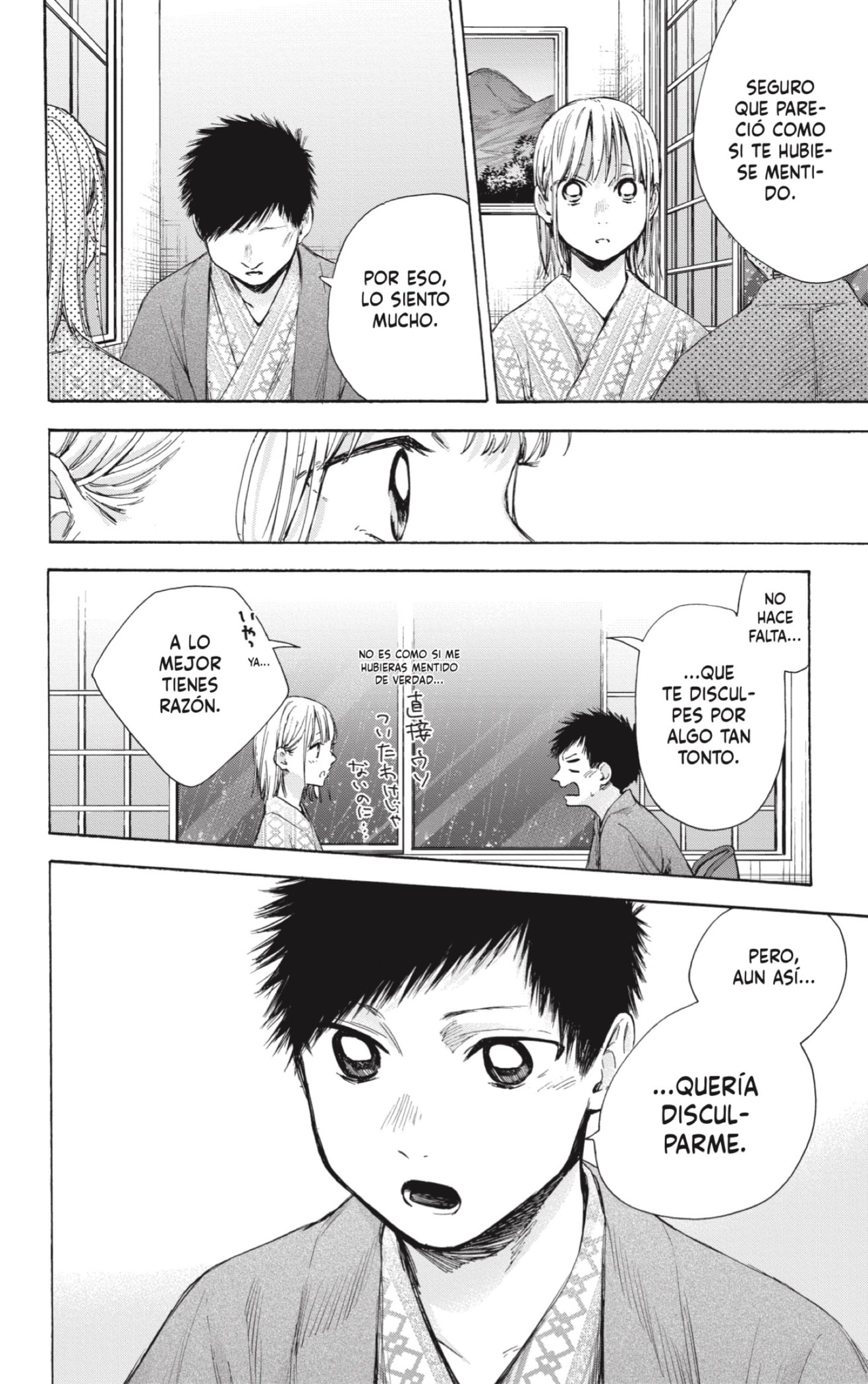 Read blue box Es Manga Online