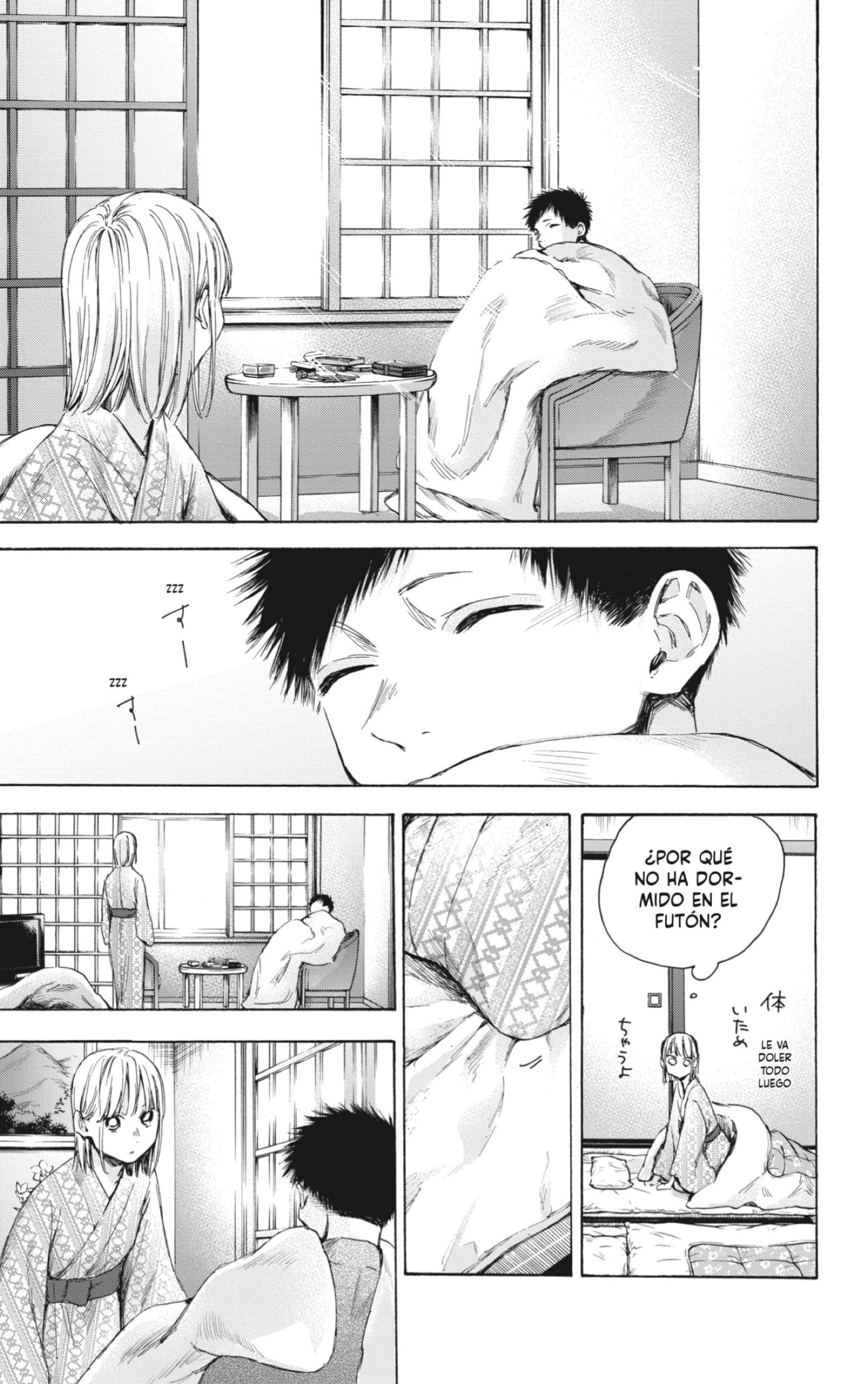 Read blue box Es Manga Online