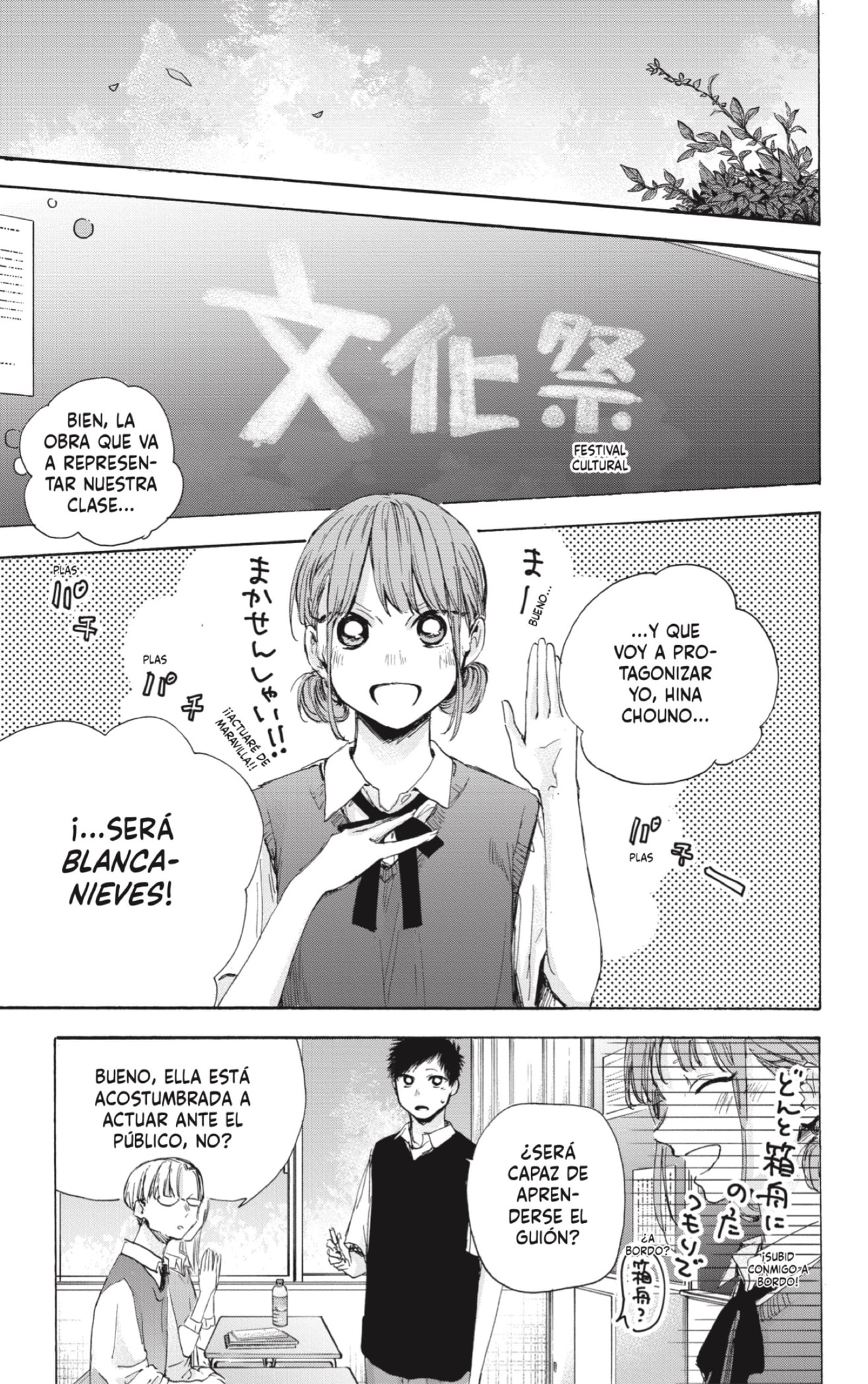 Read blue box Es Manga Online
