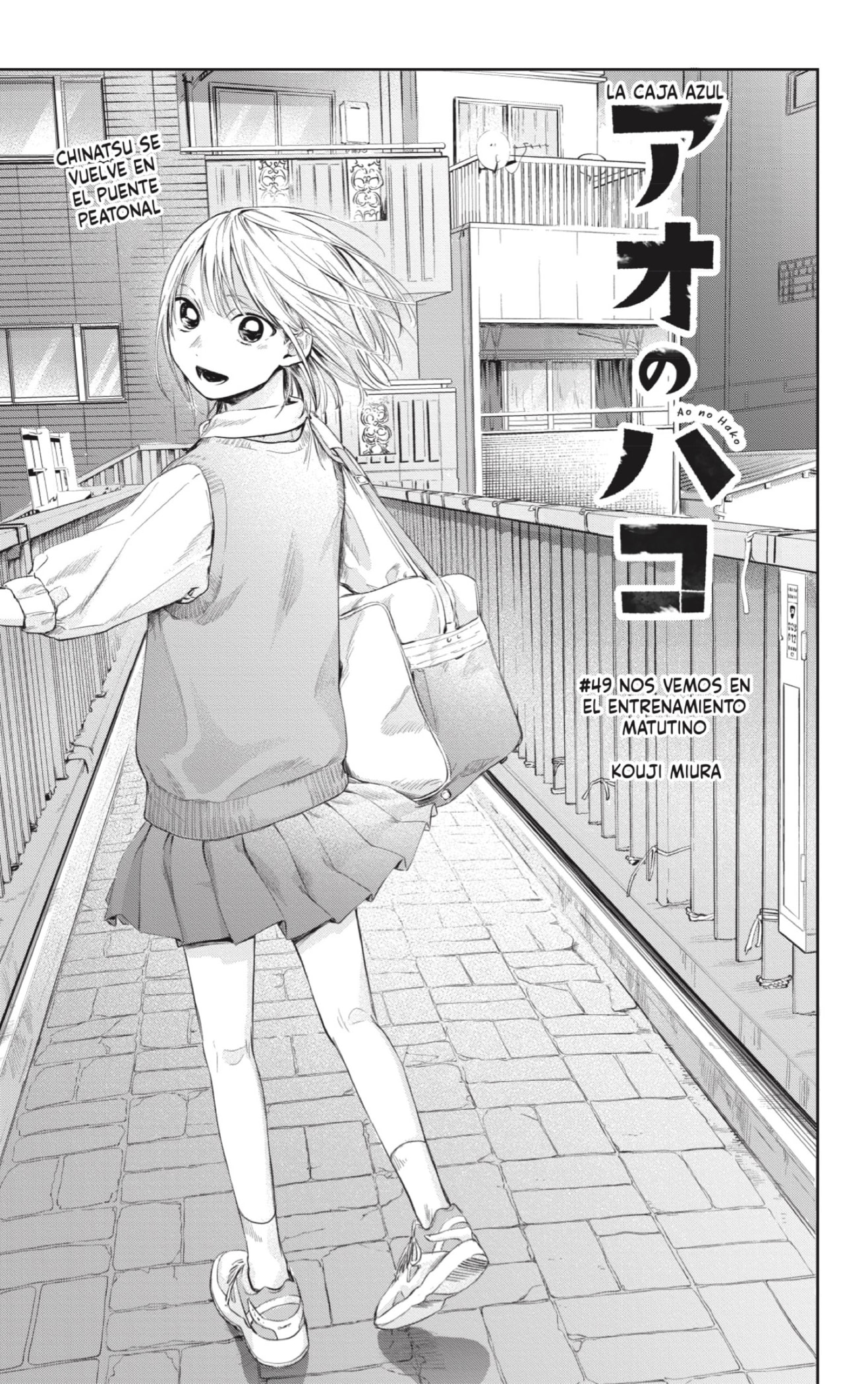 Read blue box Es Manga Online