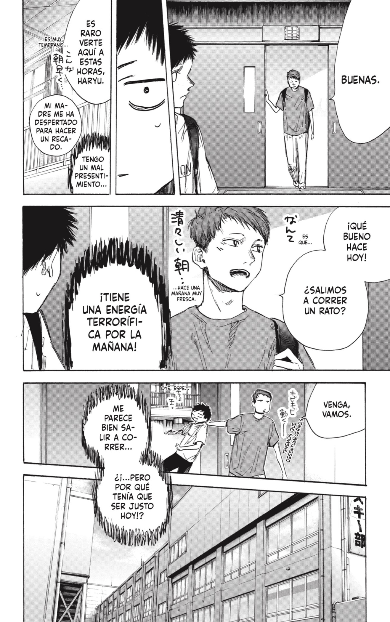 Read blue box Es Manga Online