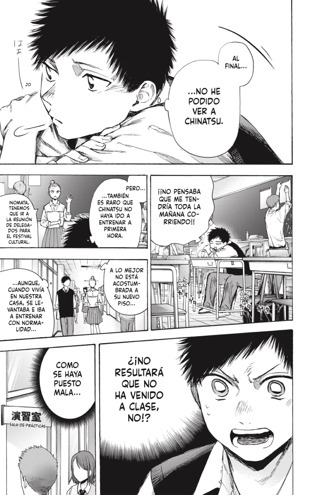 Read blue box Es Manga Online