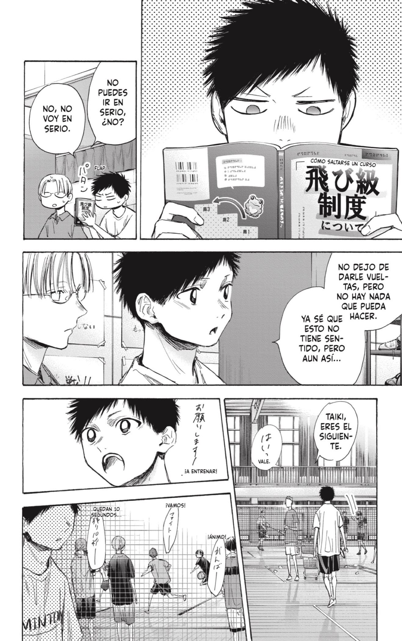 Read blue box Es Manga Online