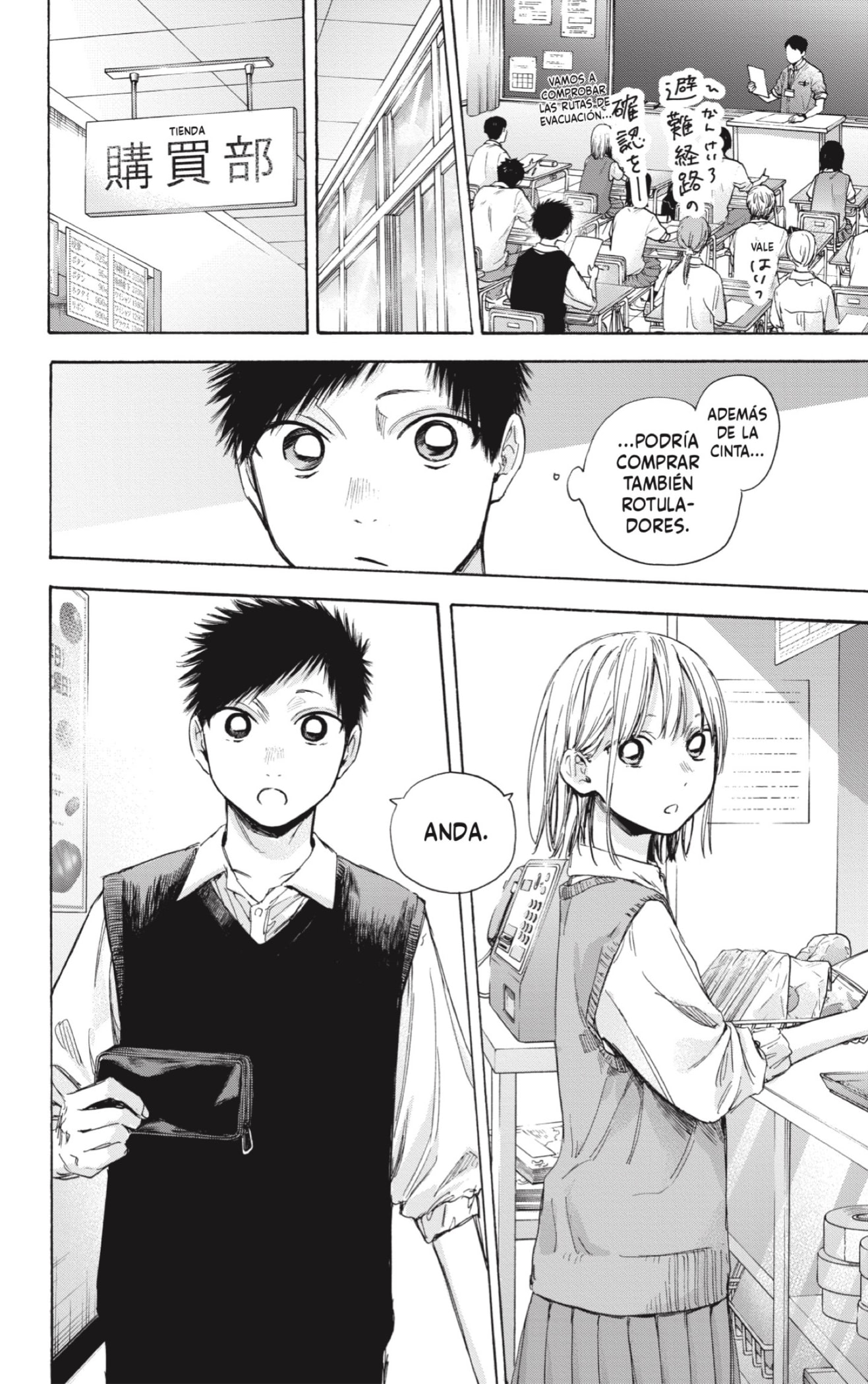 Read blue box Es Manga Online