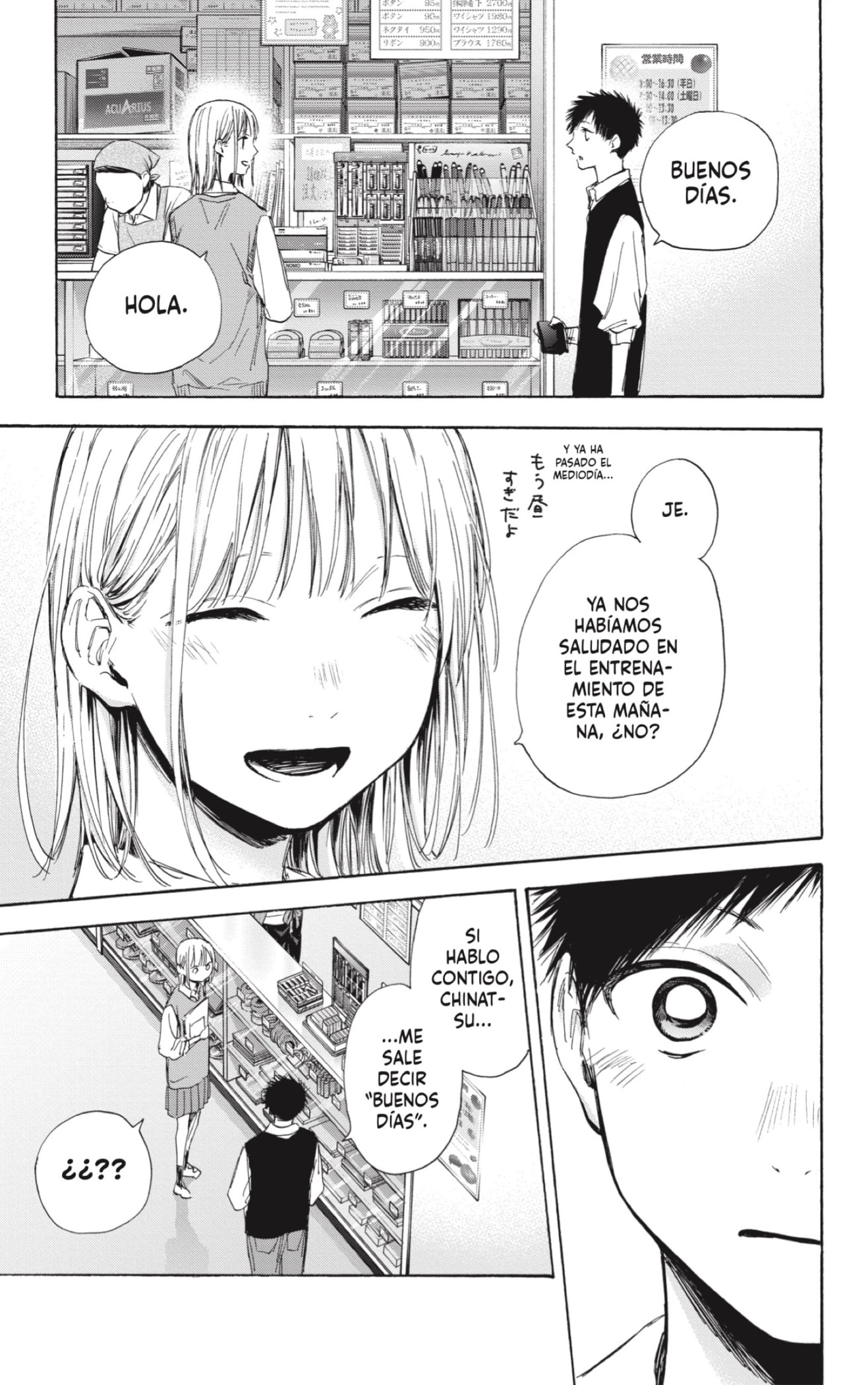 Read blue box Es Manga Online
