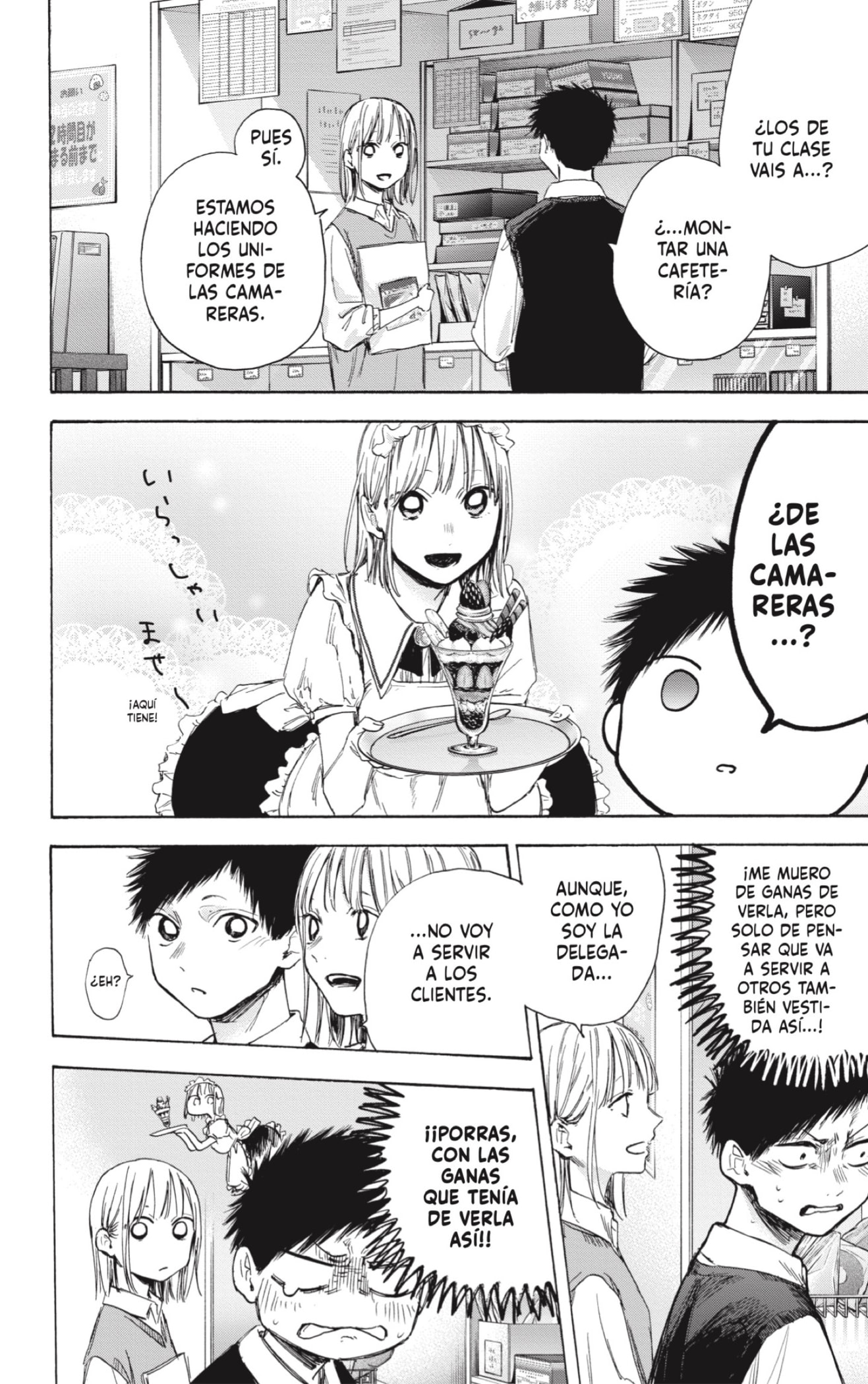 Read blue box Es Manga Online