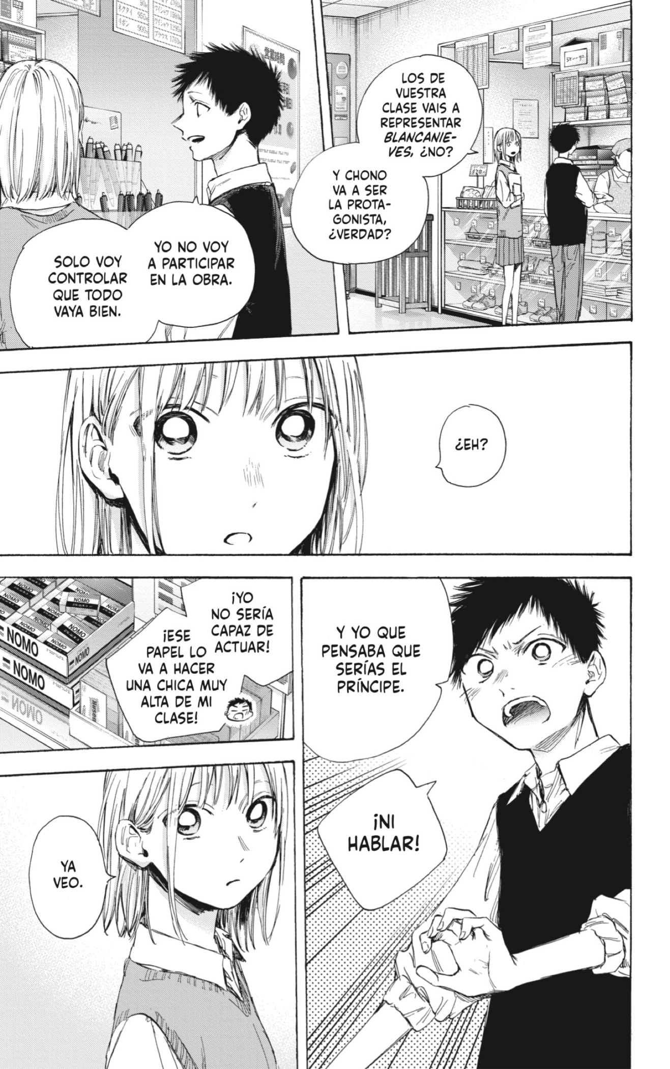 Read blue box Es Manga Online