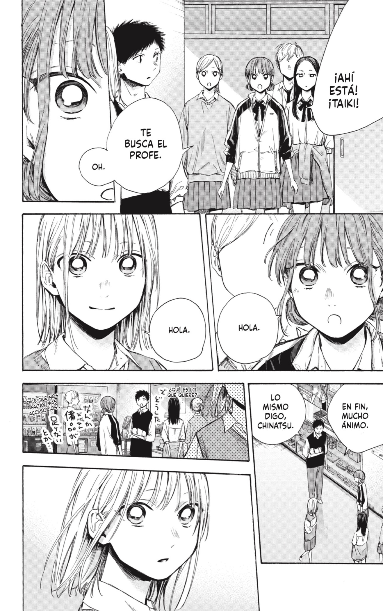Read blue box Es Manga Online