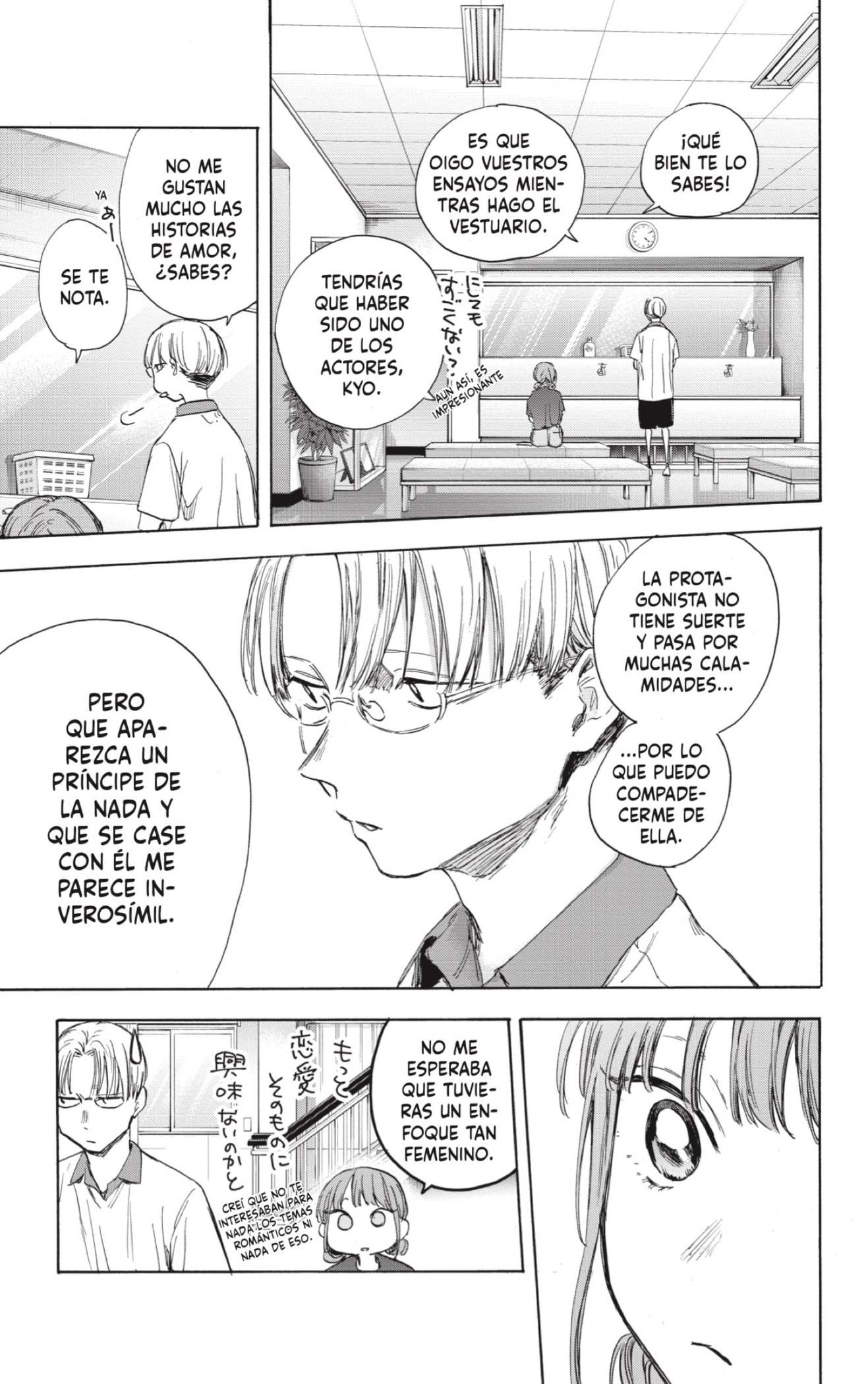 Read blue box Es Manga Online