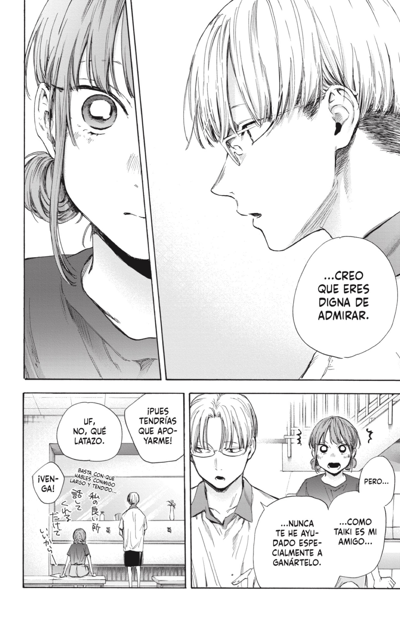 Read blue box Es Manga Online