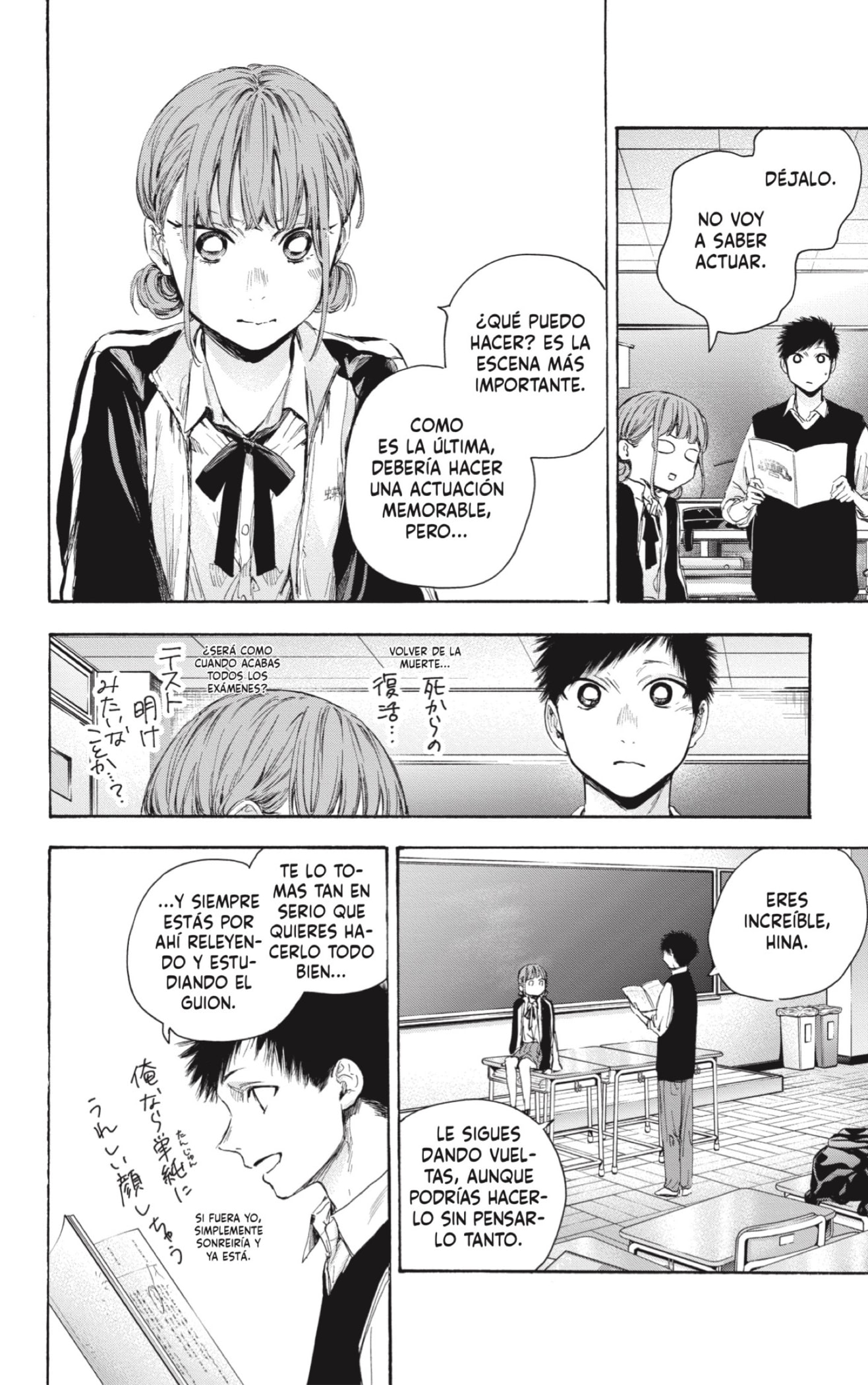 Read blue box Es Manga Online