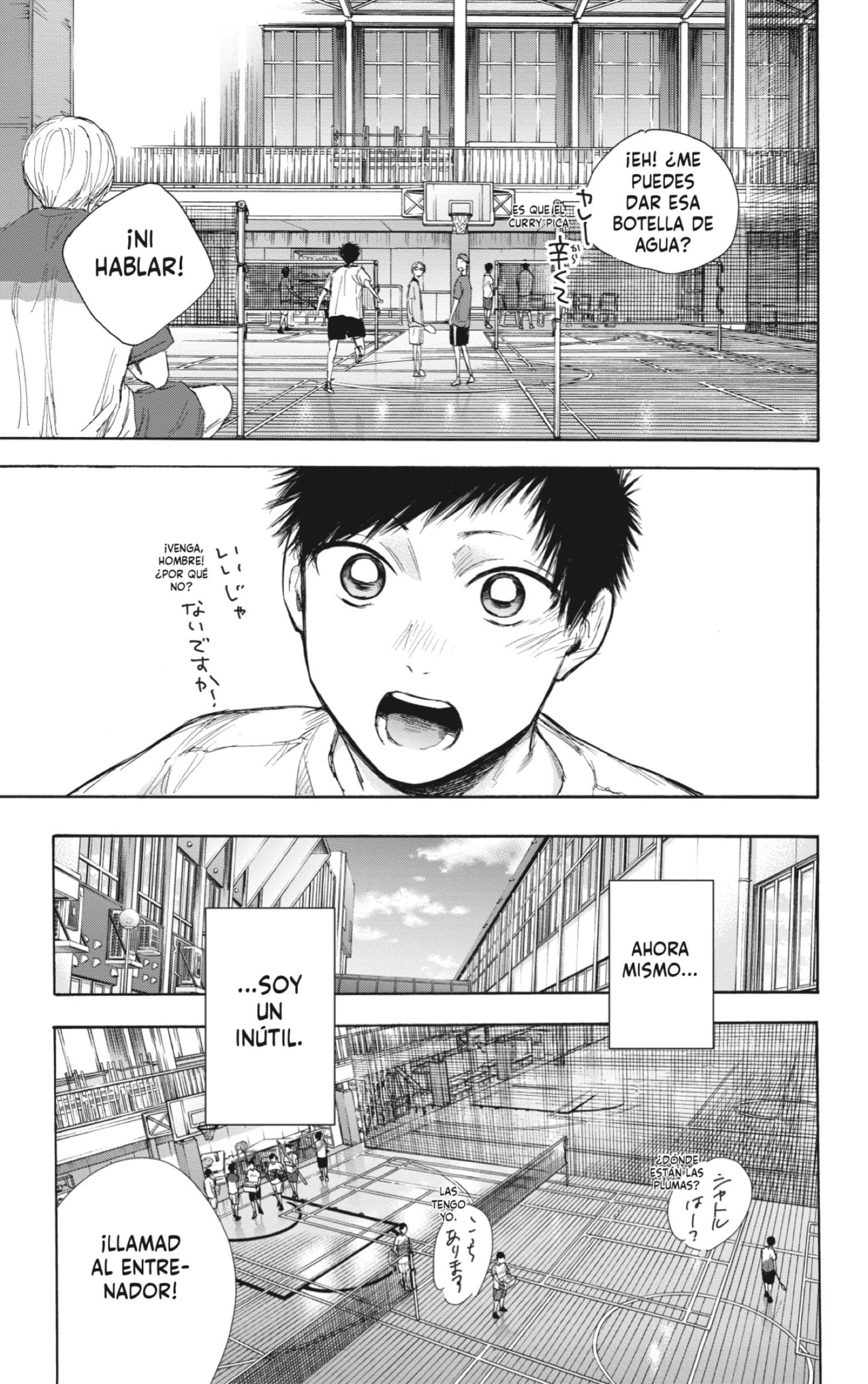 Read blue box Es Manga Online