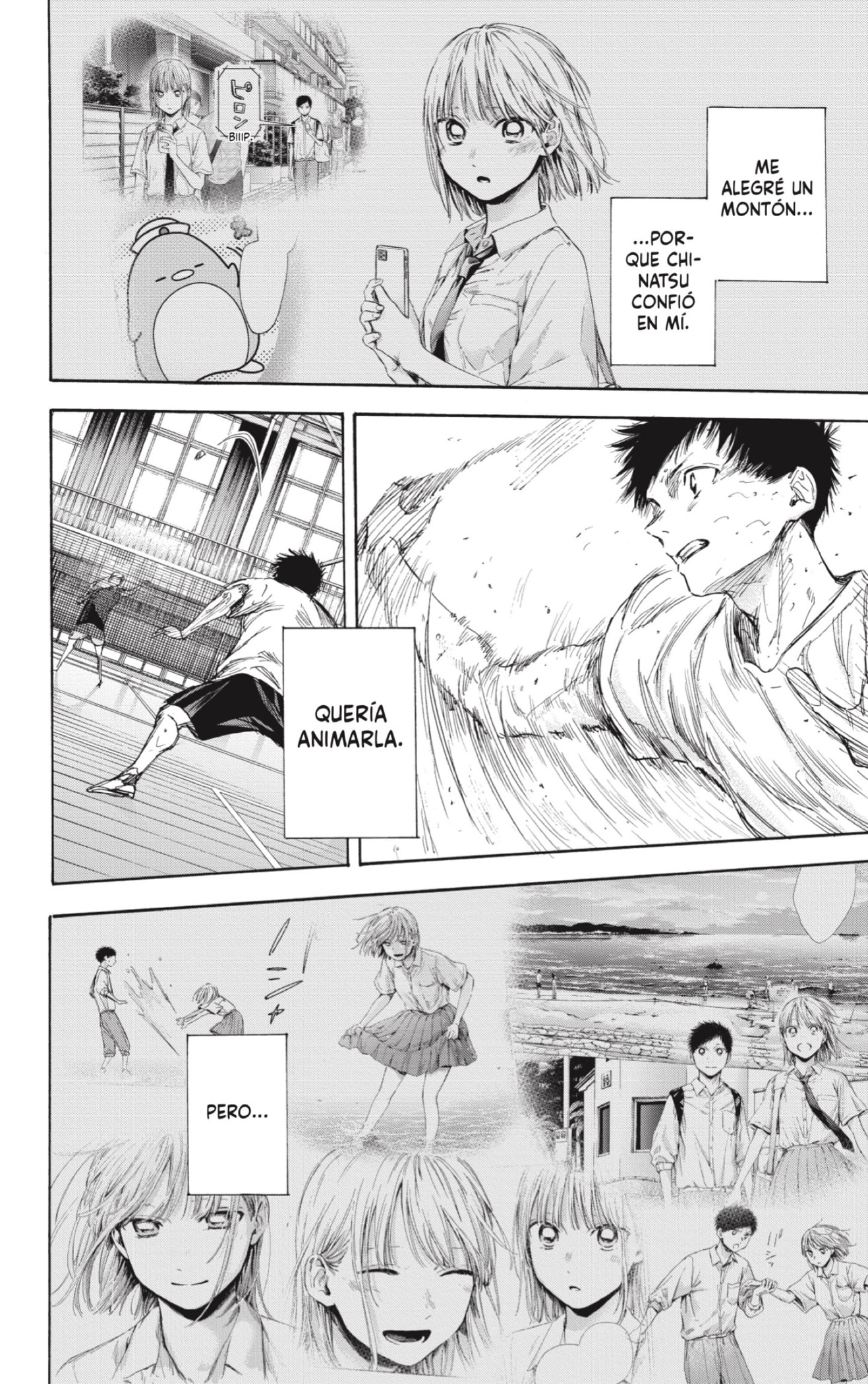 Read blue box Es Manga Online