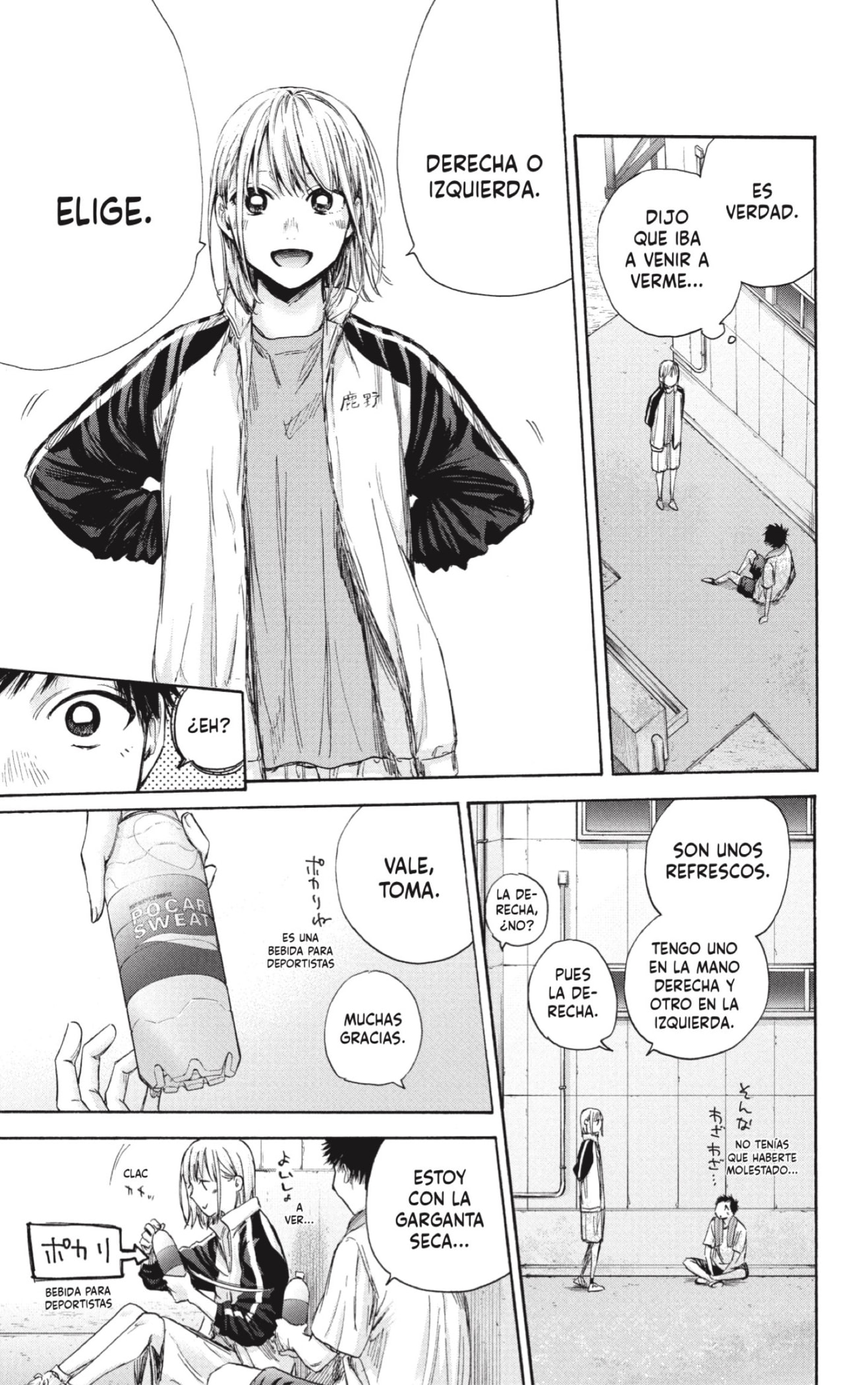 Read blue box Es Manga Online